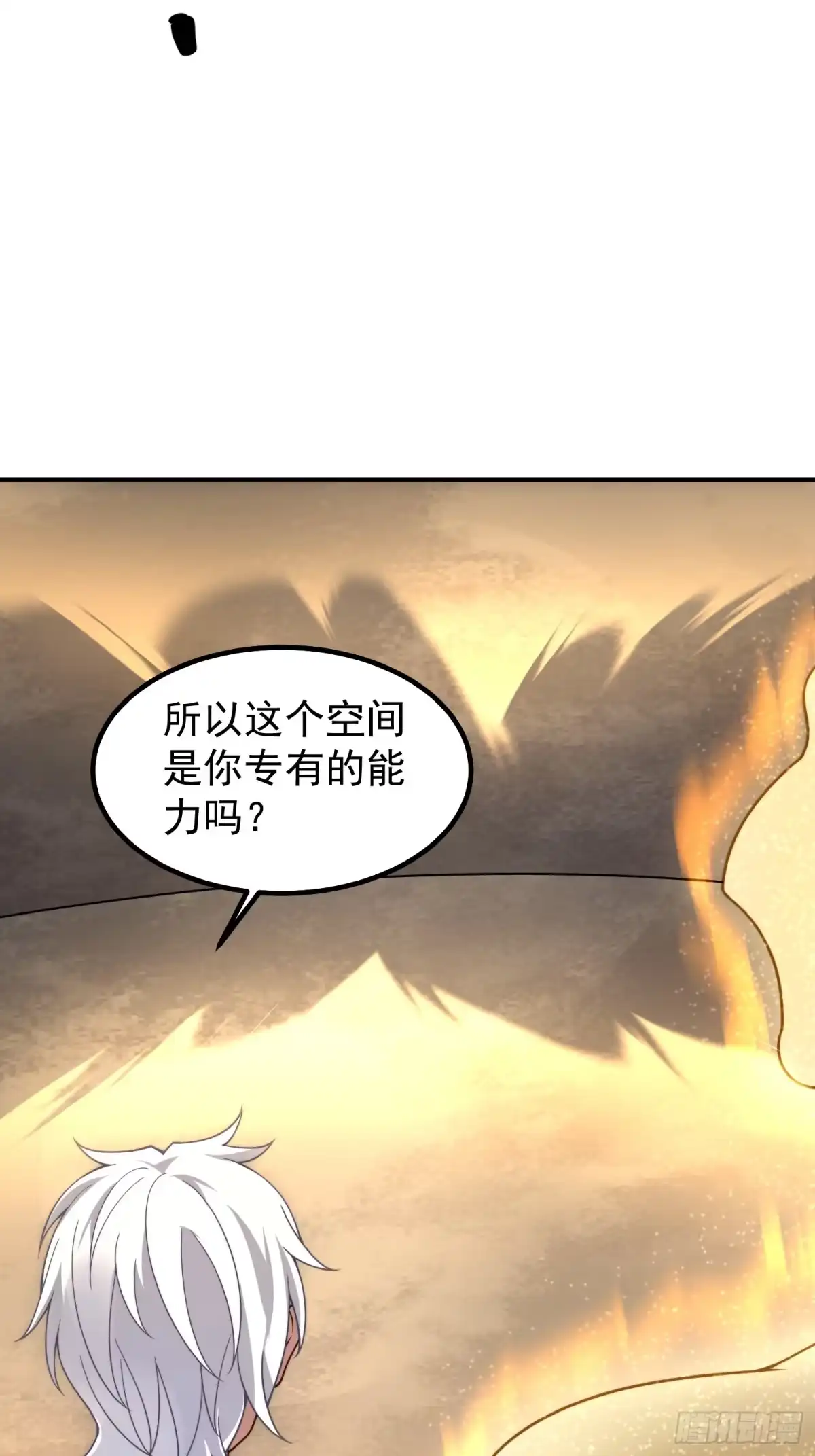 《御兽进化》10 升级 第4页