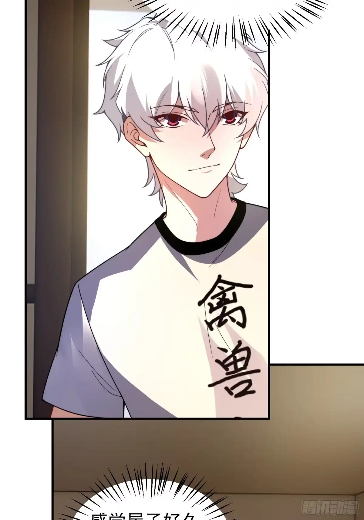 《御兽进化》10 升级 第49页
