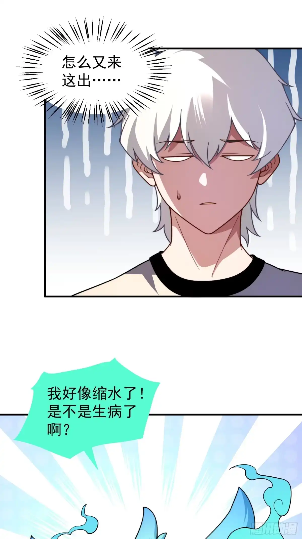 《御兽进化》10 升级 第59页