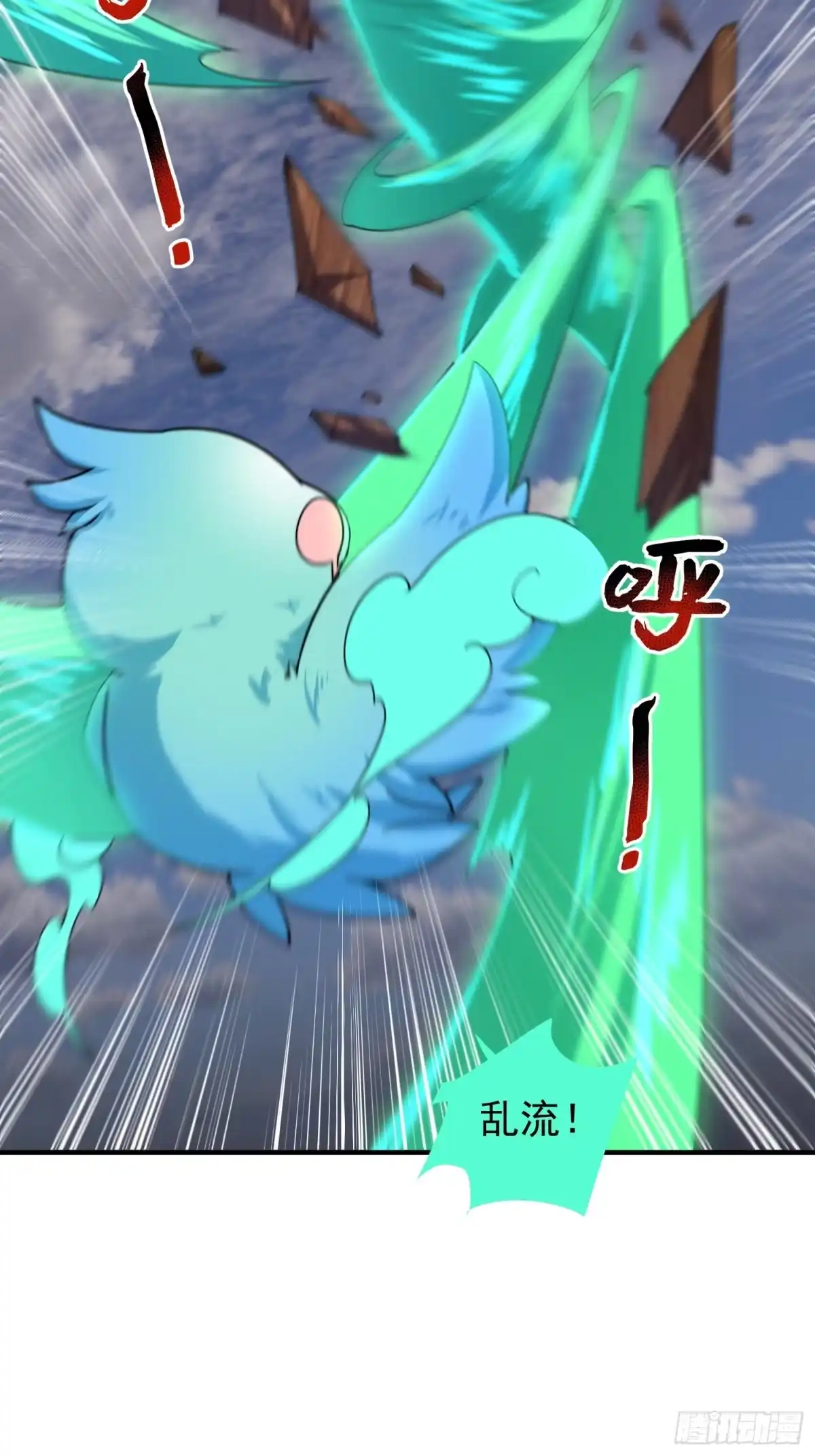 《御兽进化》10 升级 第70页