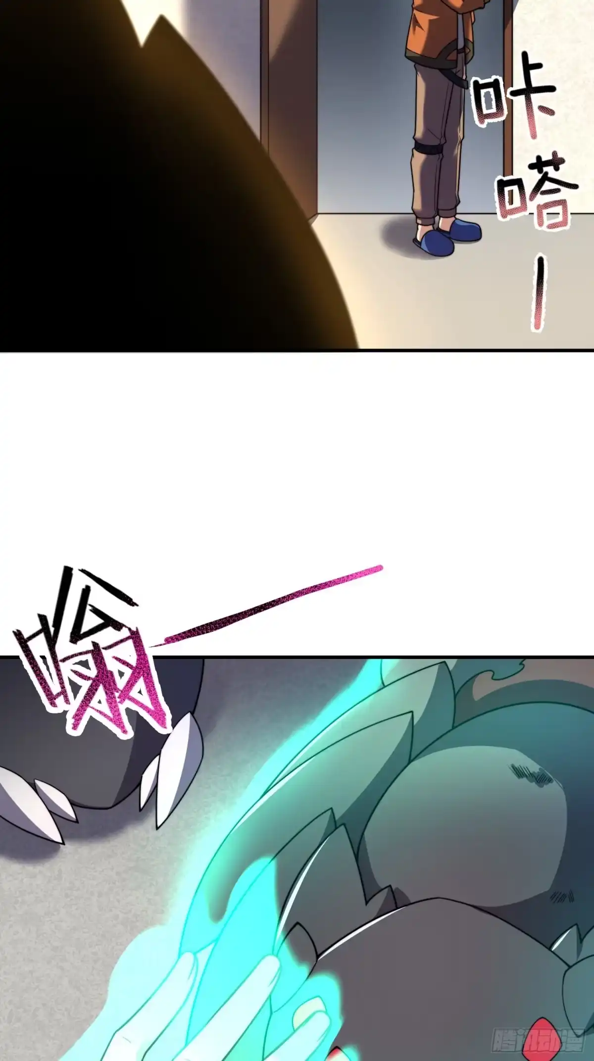 《御兽进化》10 升级 第29页