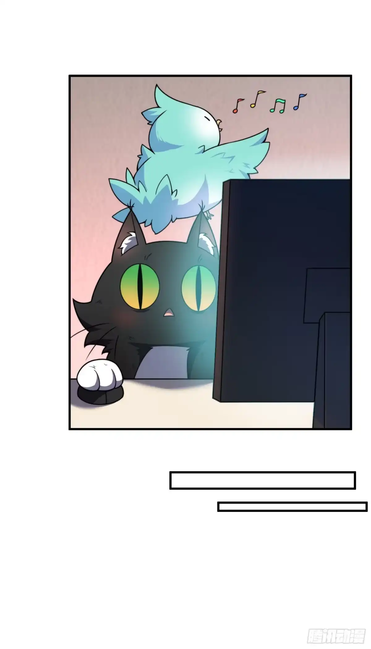 《御兽进化》10 升级 第23页