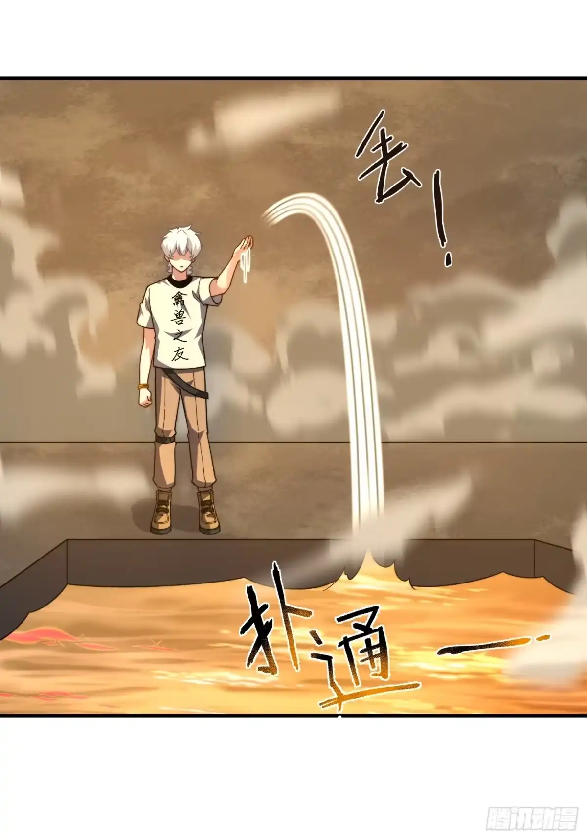 《御兽进化》10 升级 第9页