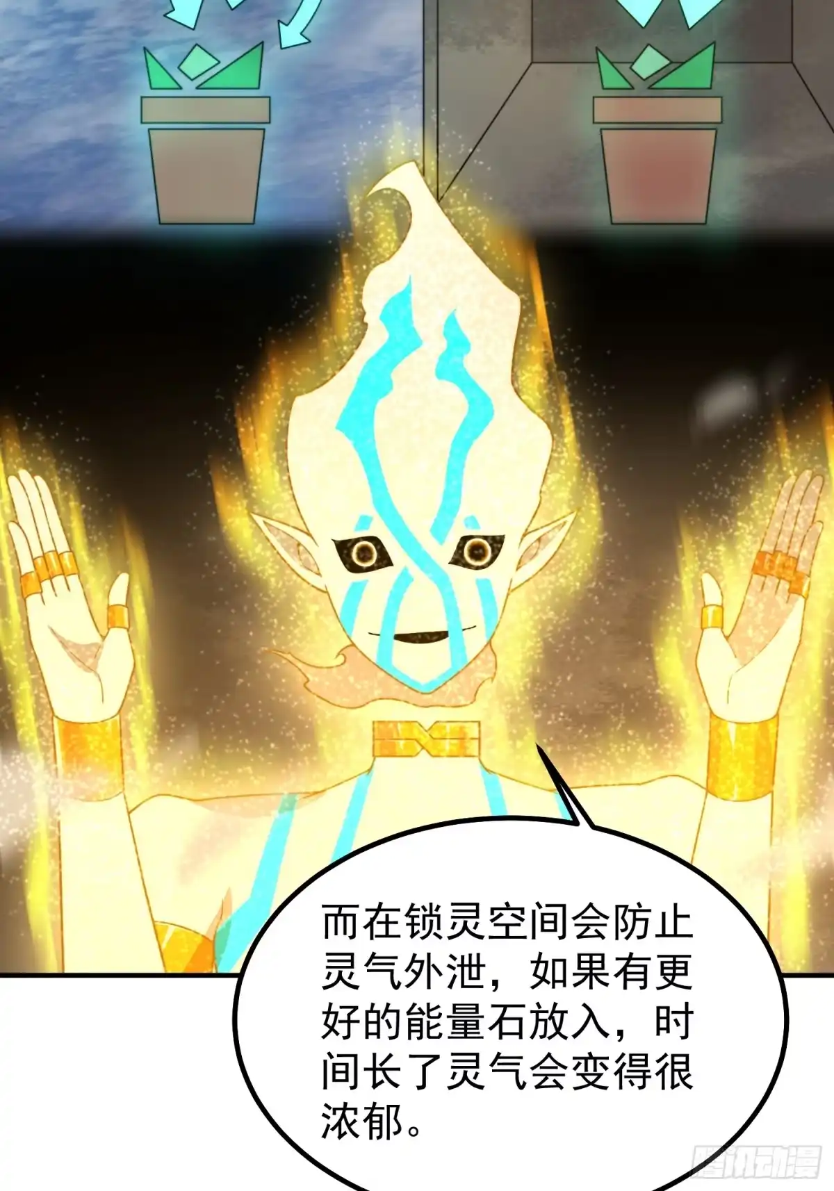 《御兽进化》10 升级 第12页