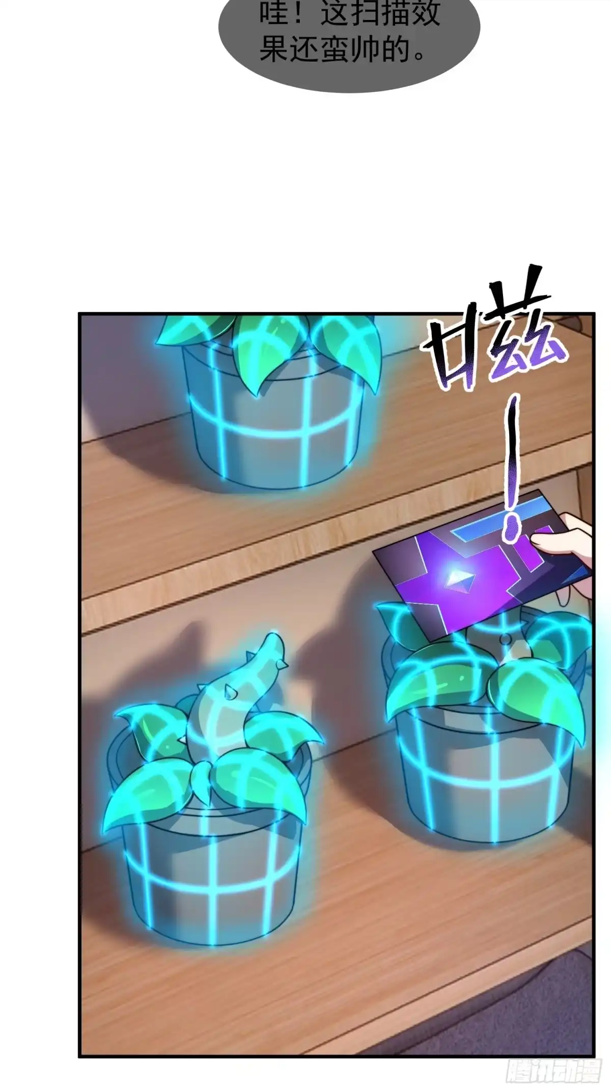 《御兽进化》11 星网社区 第31页