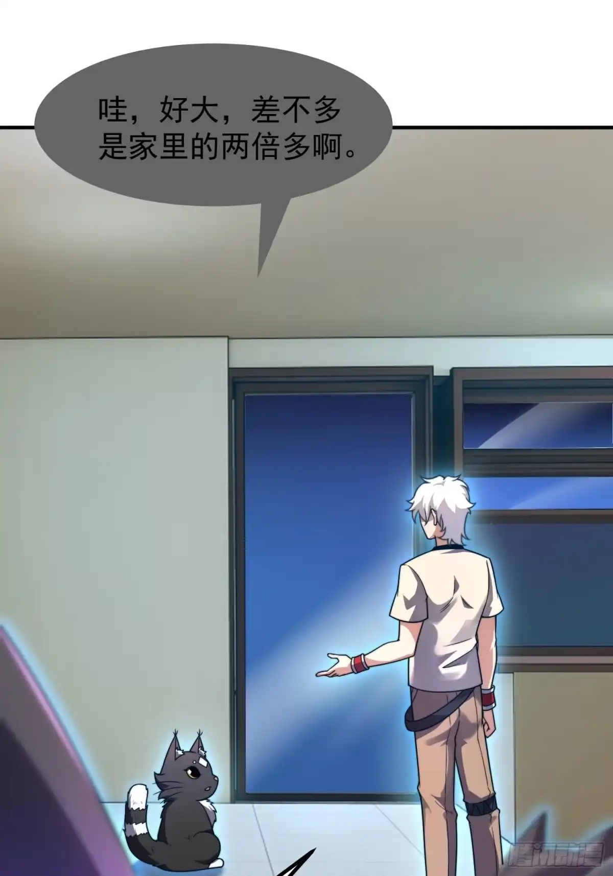 《御兽进化》11 星网社区 第37页