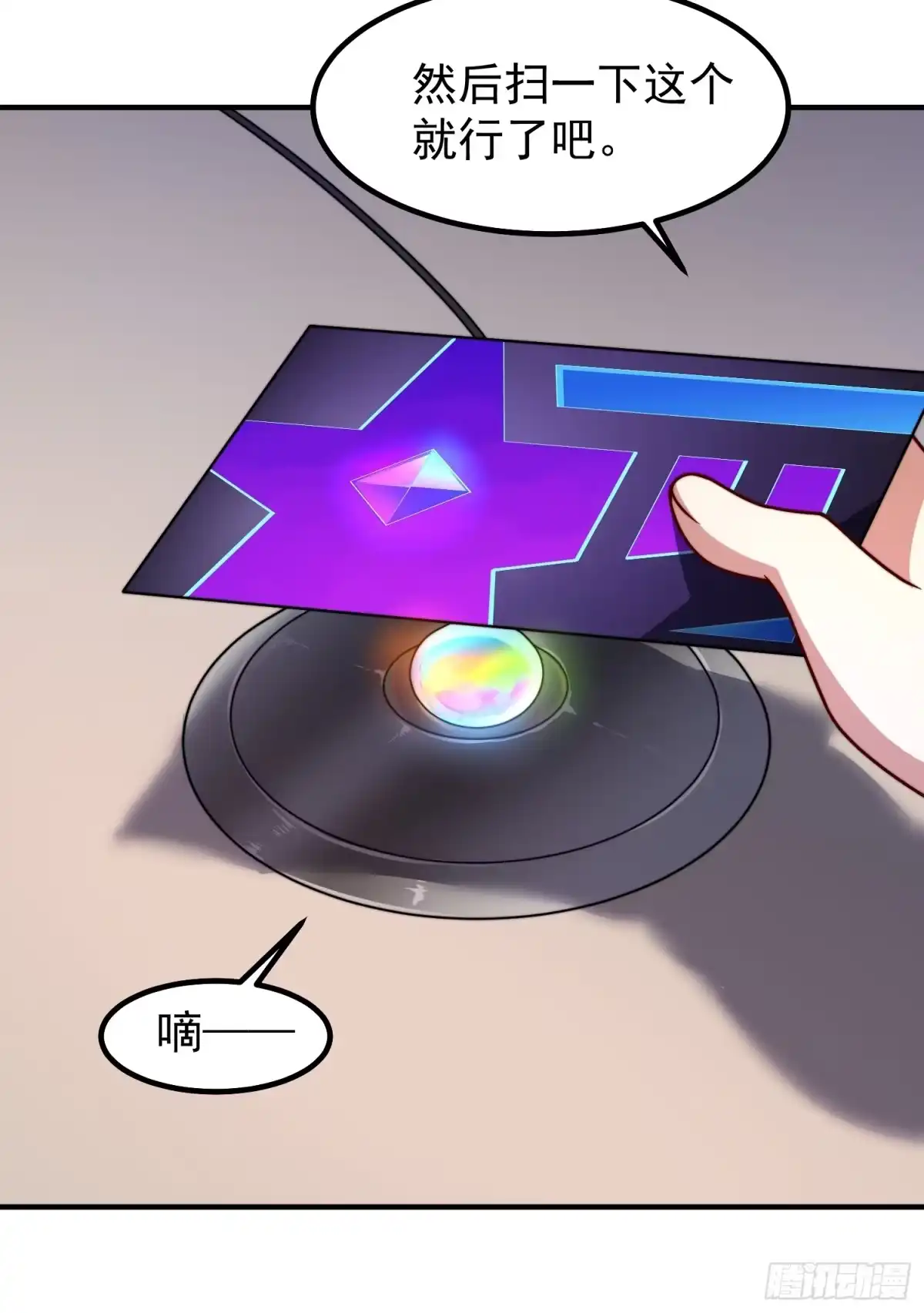 《御兽进化》11 星网社区 第29页