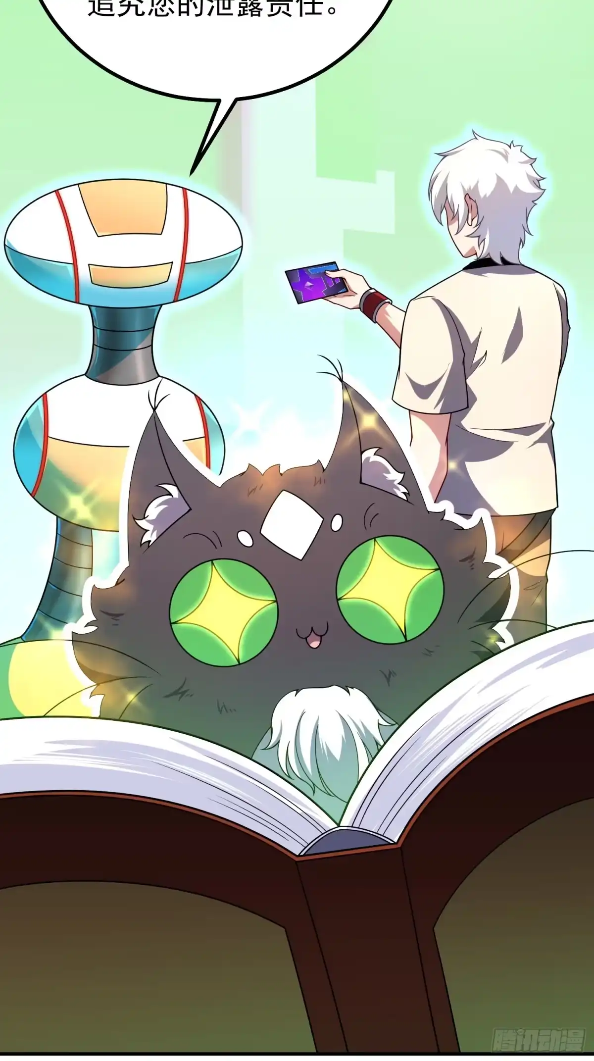 《御兽进化》11 星网社区 第62页