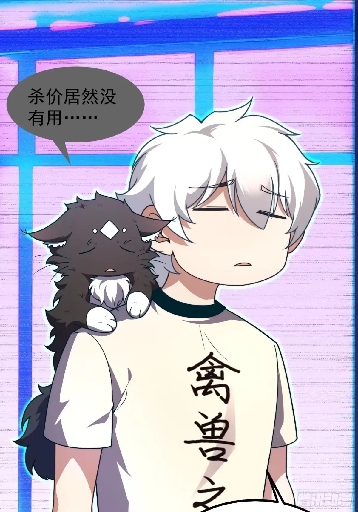 《御兽进化》11 星网社区 第56页