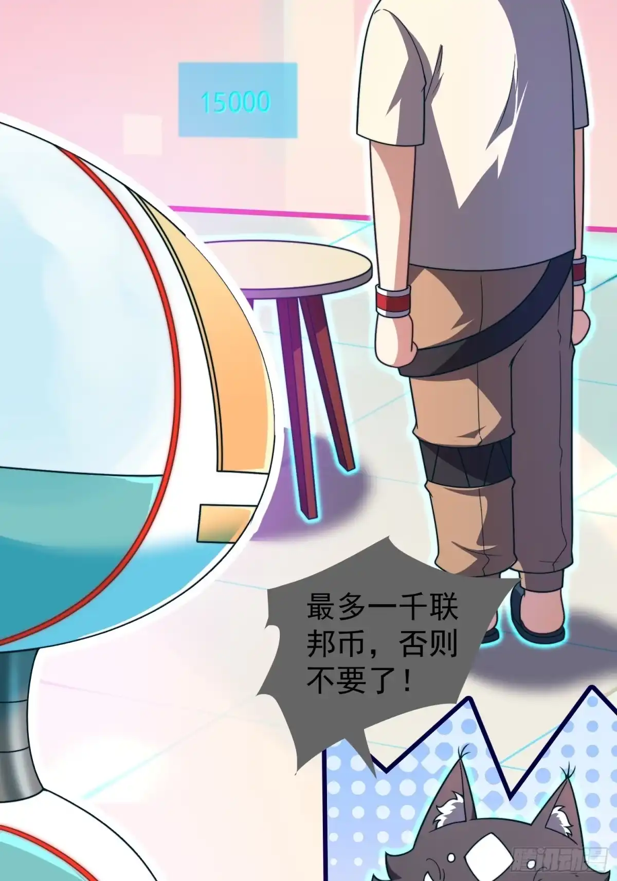 《御兽进化》11 星网社区 第54页