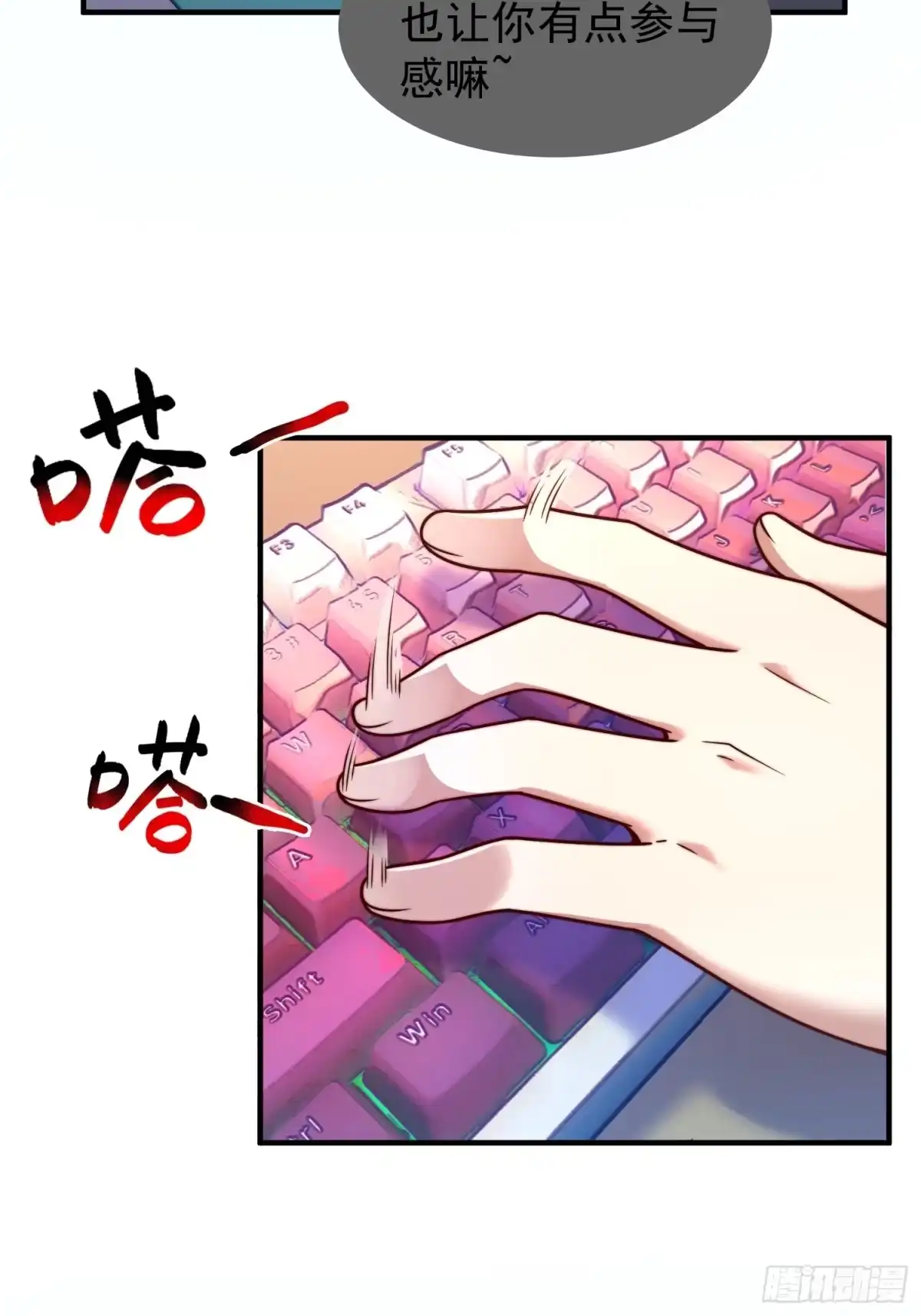 《御兽进化》11 星网社区 第25页