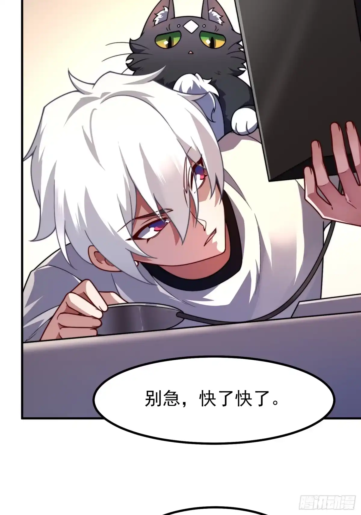 《御兽进化》11 星网社区 第28页