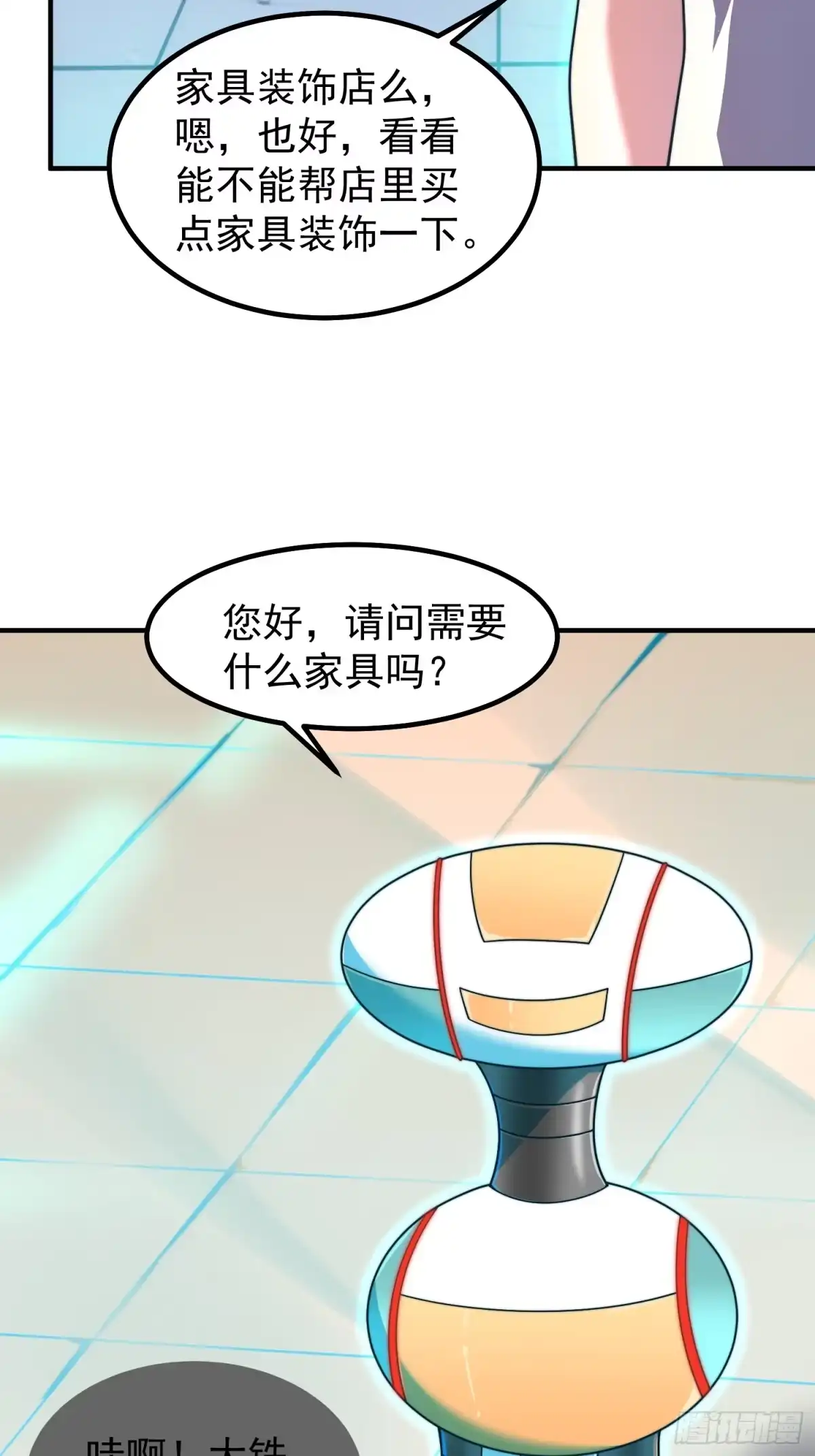 《御兽进化》11 星网社区 第47页