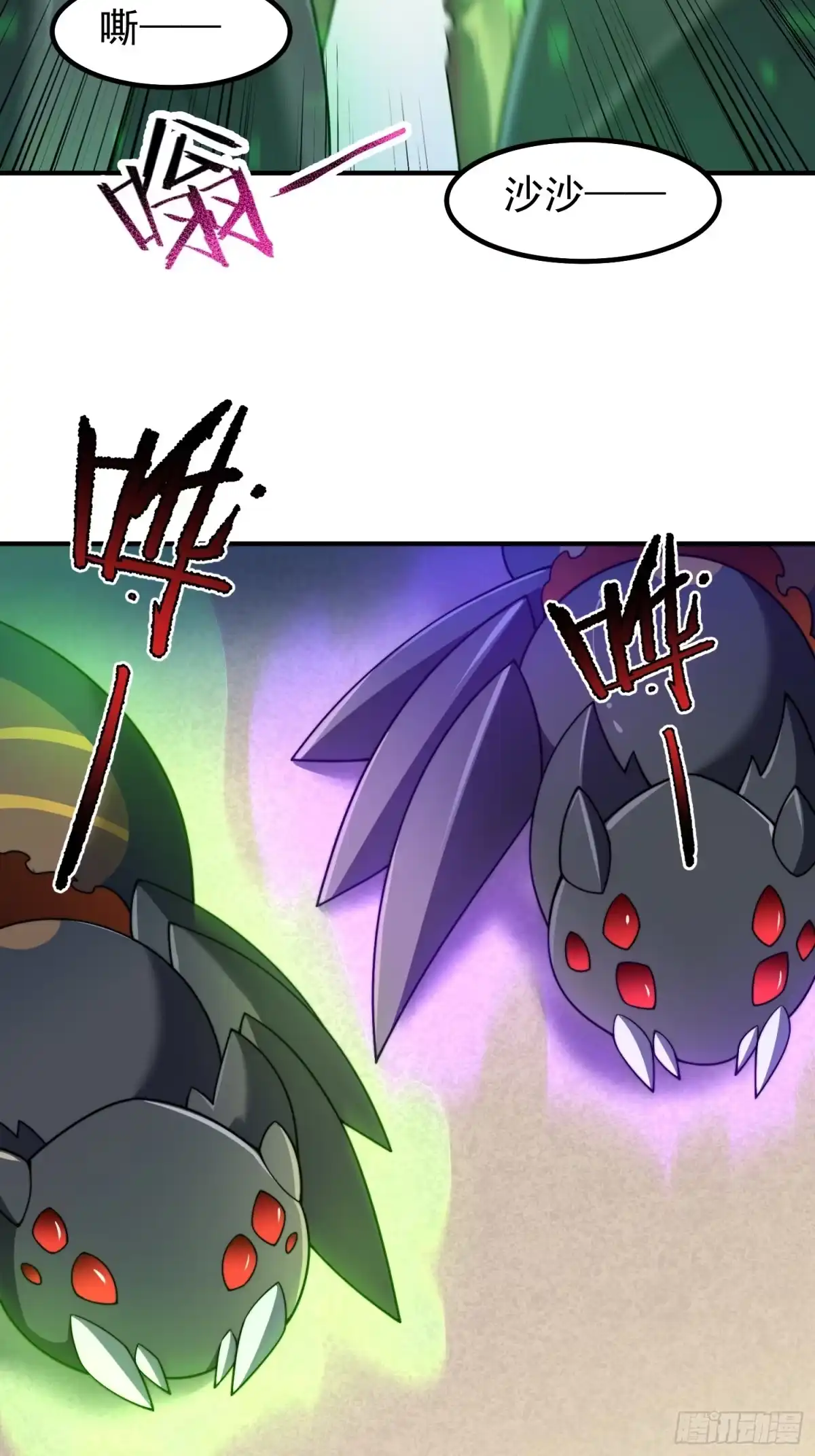 《御兽进化》11 星网社区 第14页
