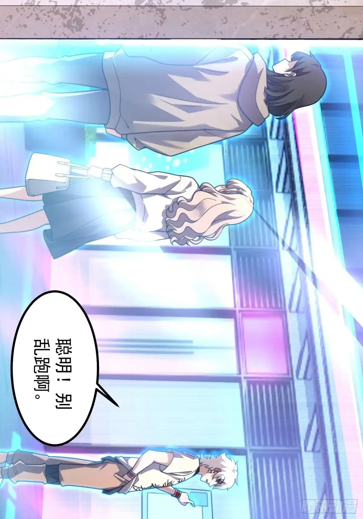 《御兽进化》11 星网社区 第43页