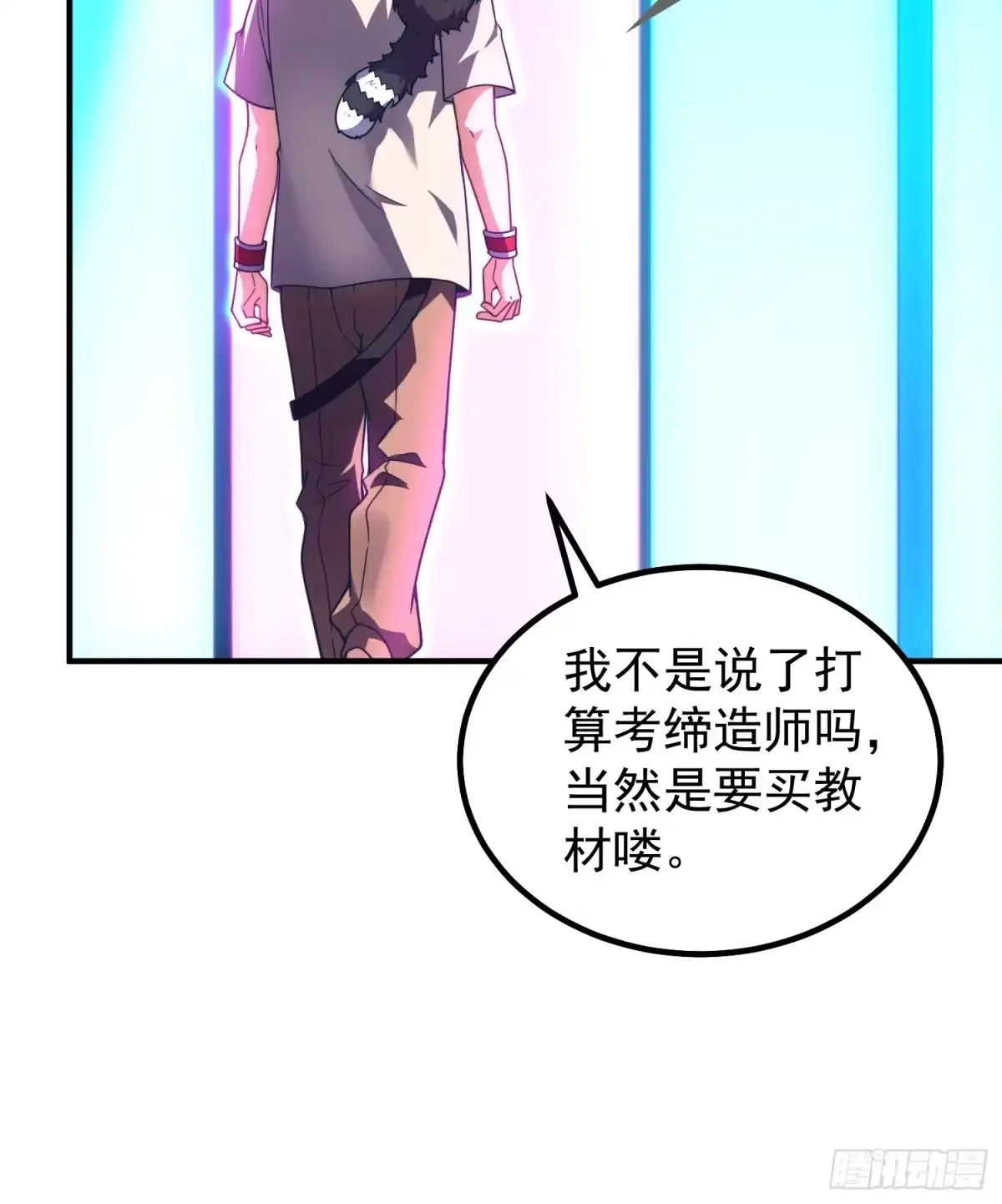 《御兽进化》11 星网社区 第58页
