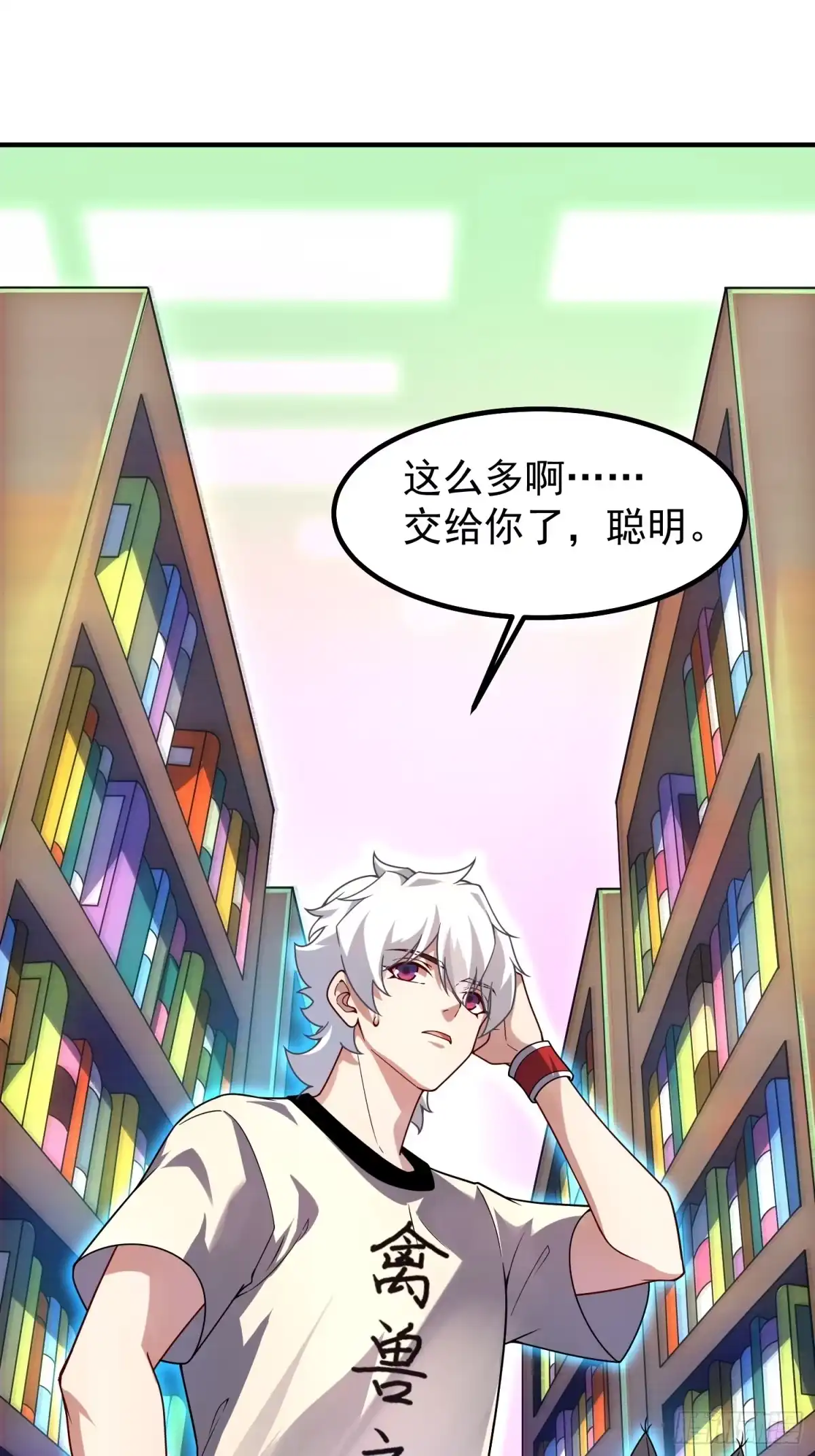 《御兽进化》11 星网社区 第59页