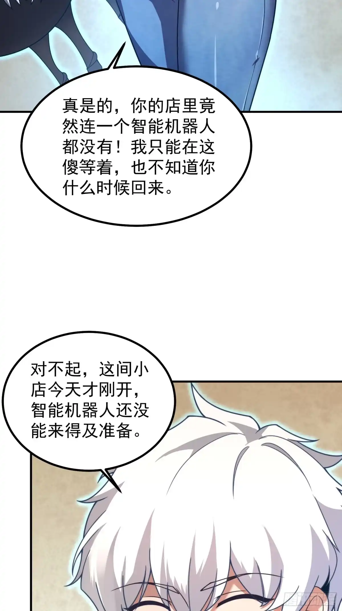 《御兽进化》11 星网社区 第67页