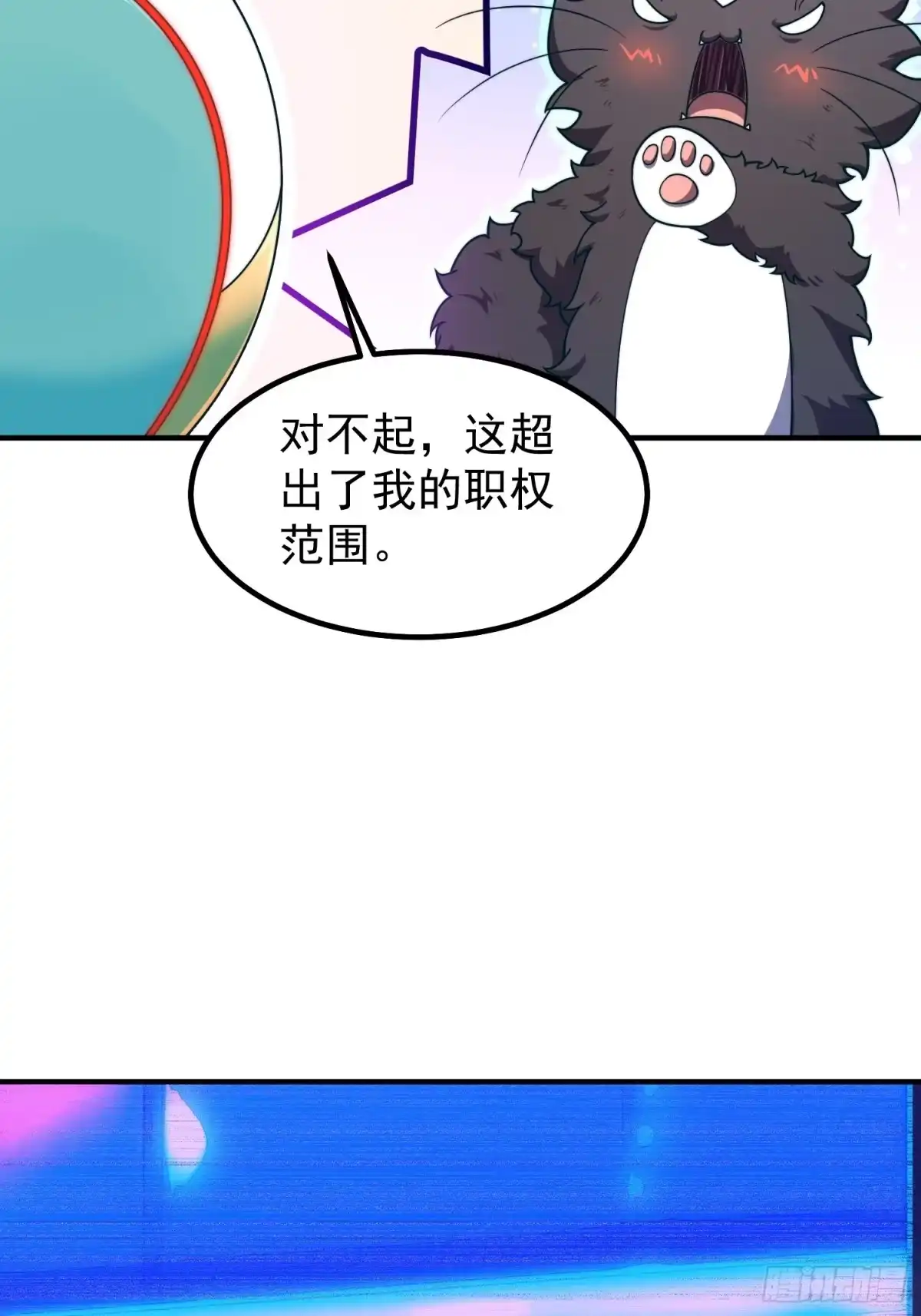 《御兽进化》11 星网社区 第55页