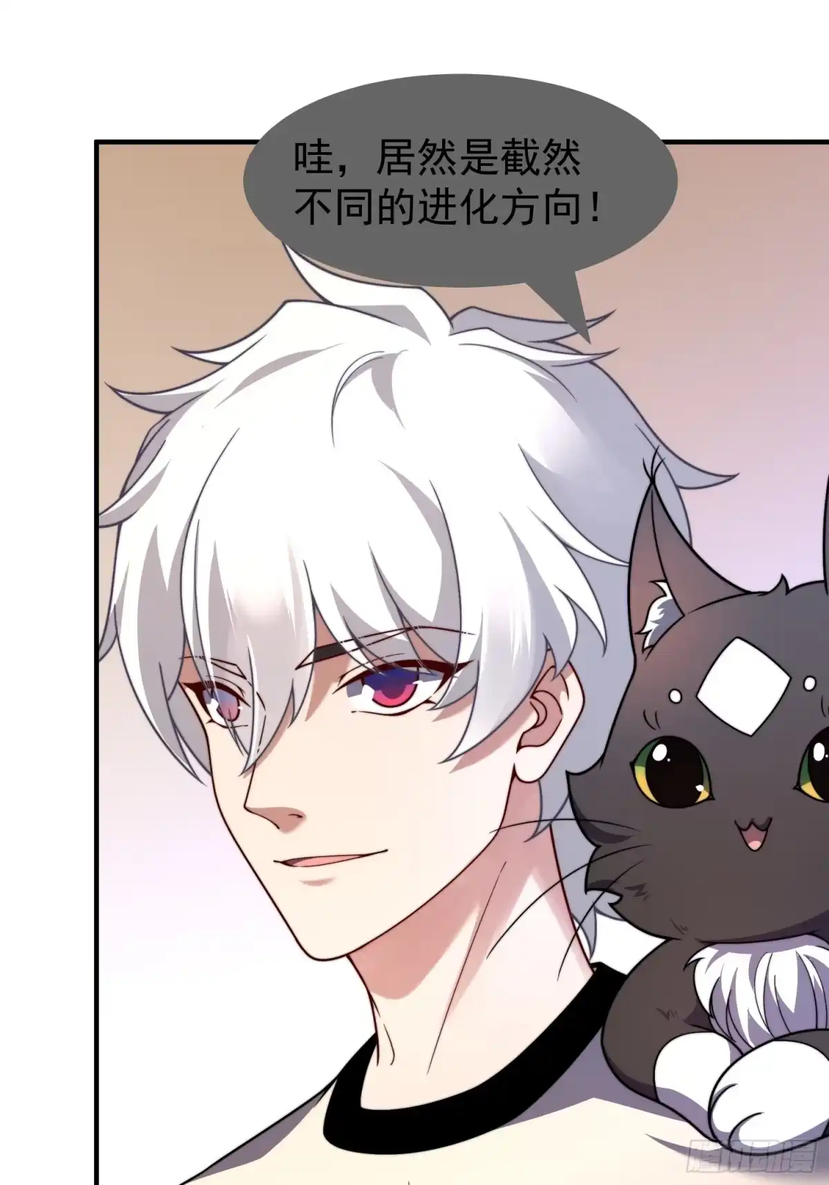《御兽进化》11 星网社区 第21页