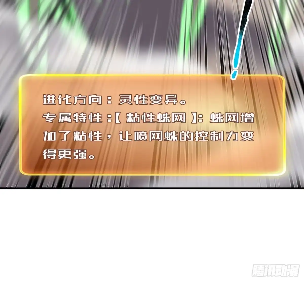 《御兽进化》11 星网社区 第20页