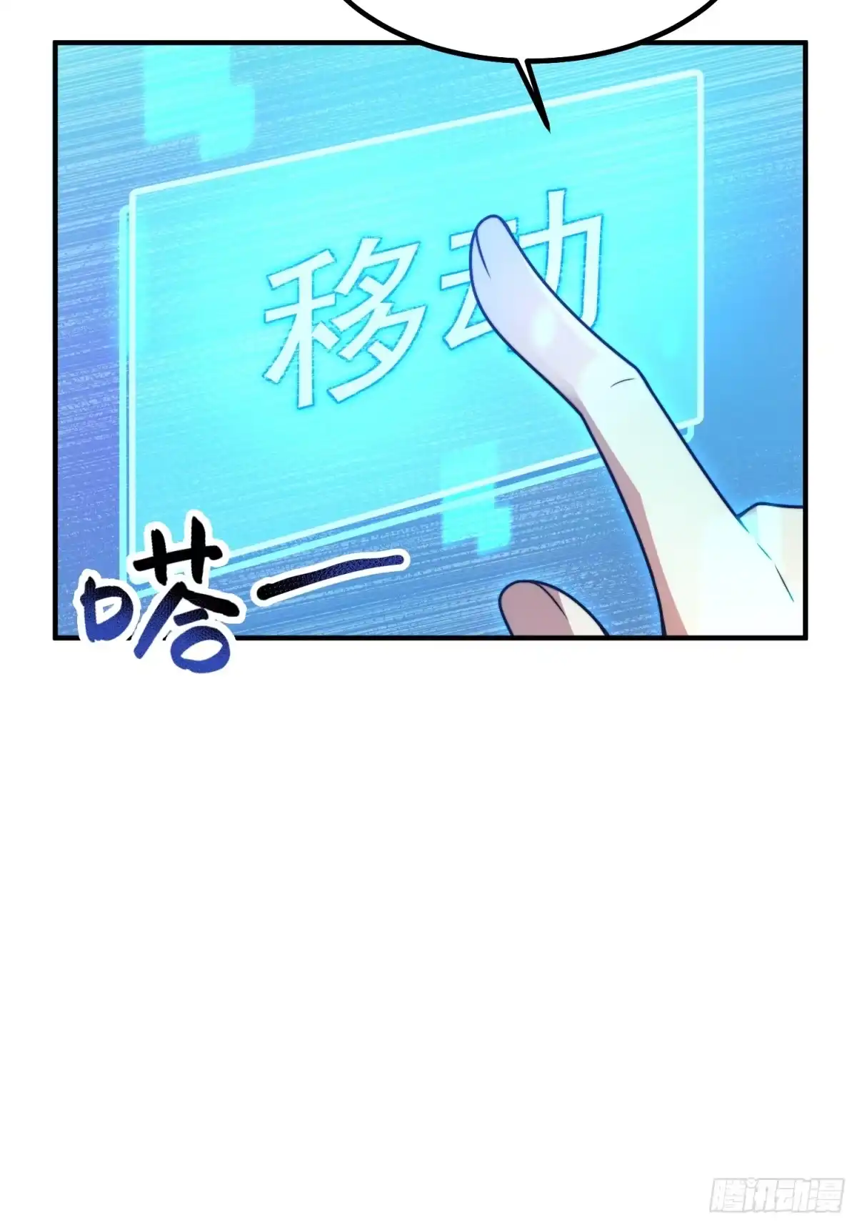 《御兽进化》11 星网社区 第41页