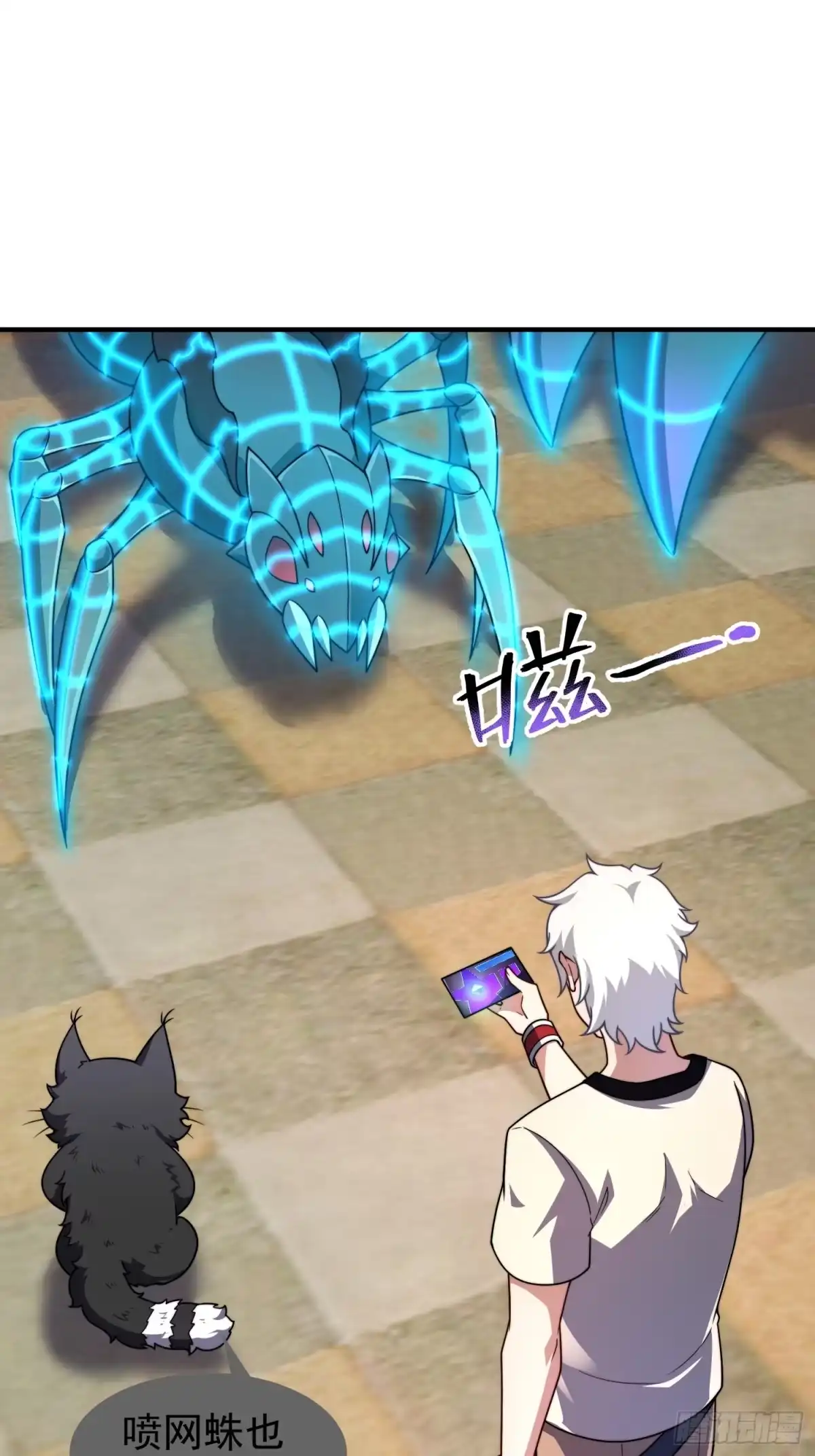 《御兽进化》11 星网社区 第32页