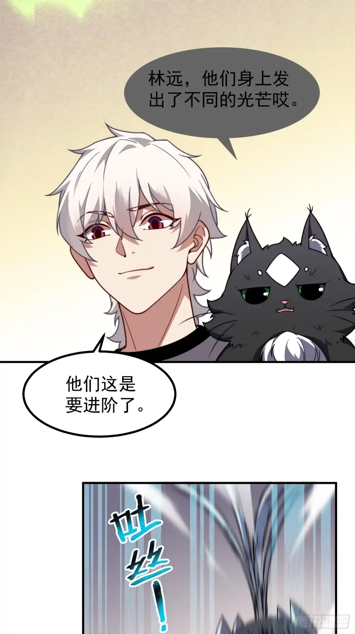 《御兽进化》11 星网社区 第15页