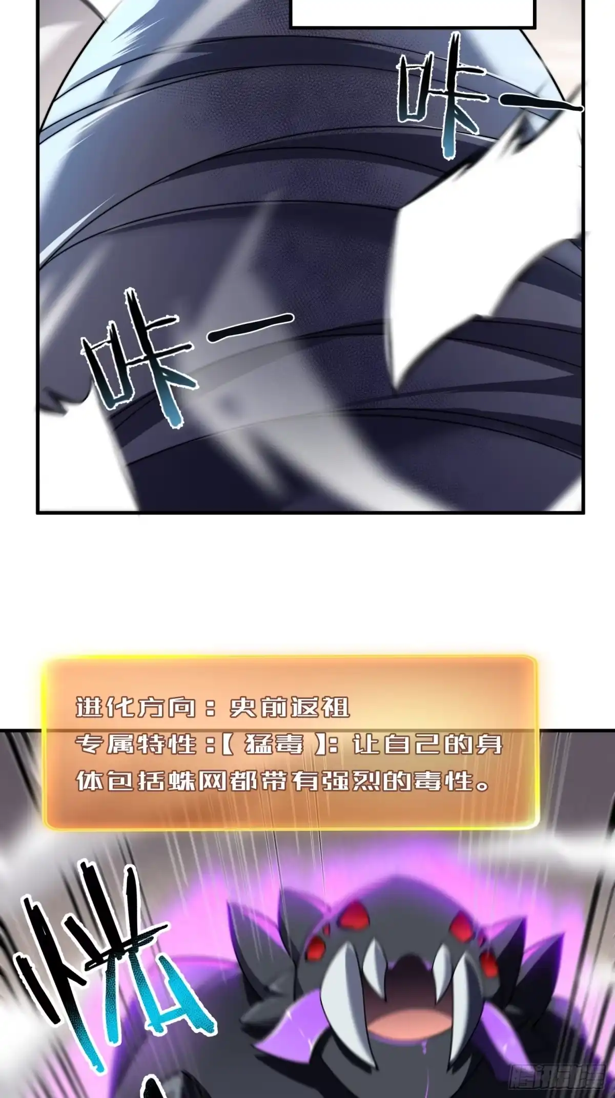 《御兽进化》11 星网社区 第18页