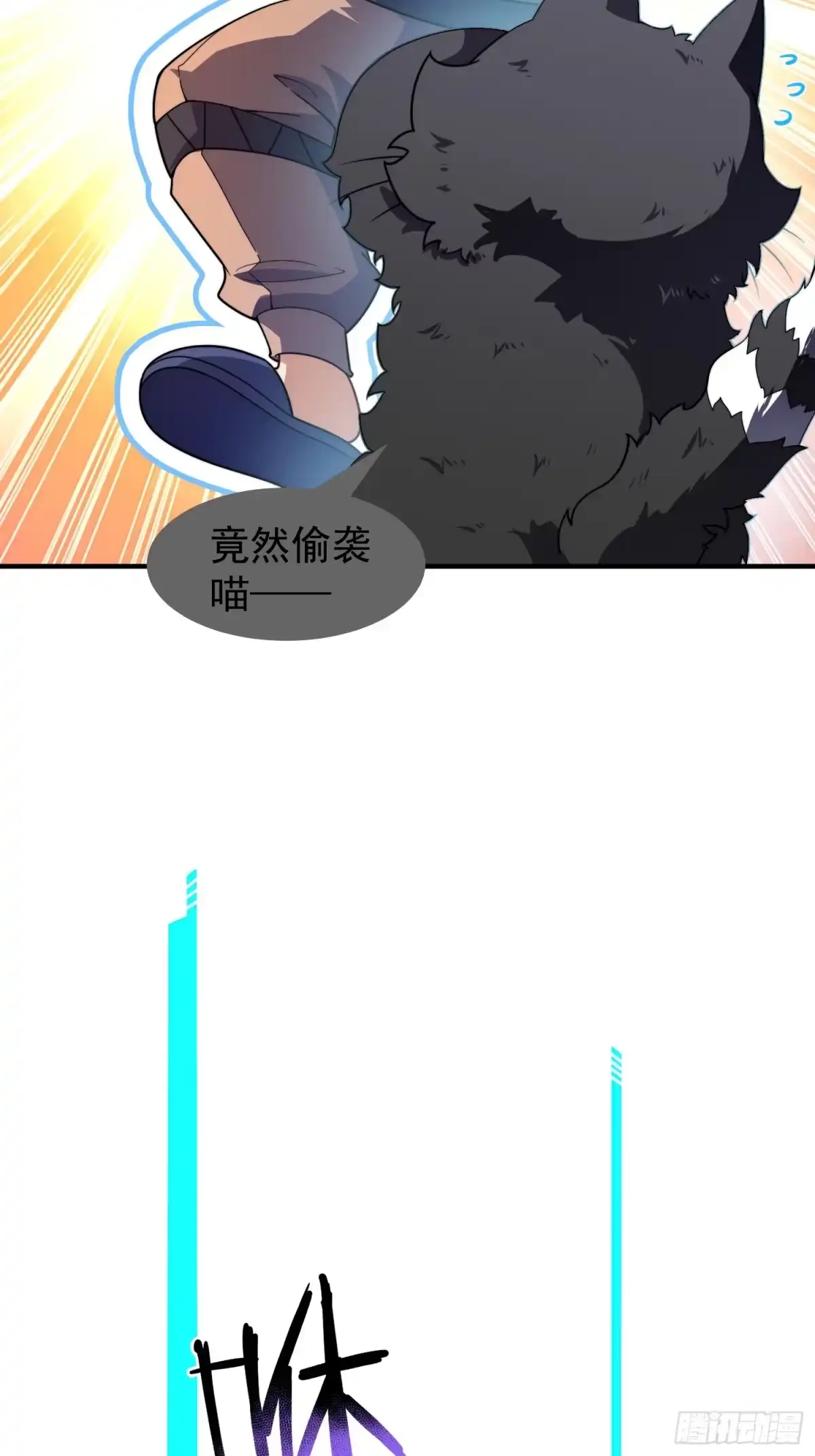 《御兽进化》11 星网社区 第34页