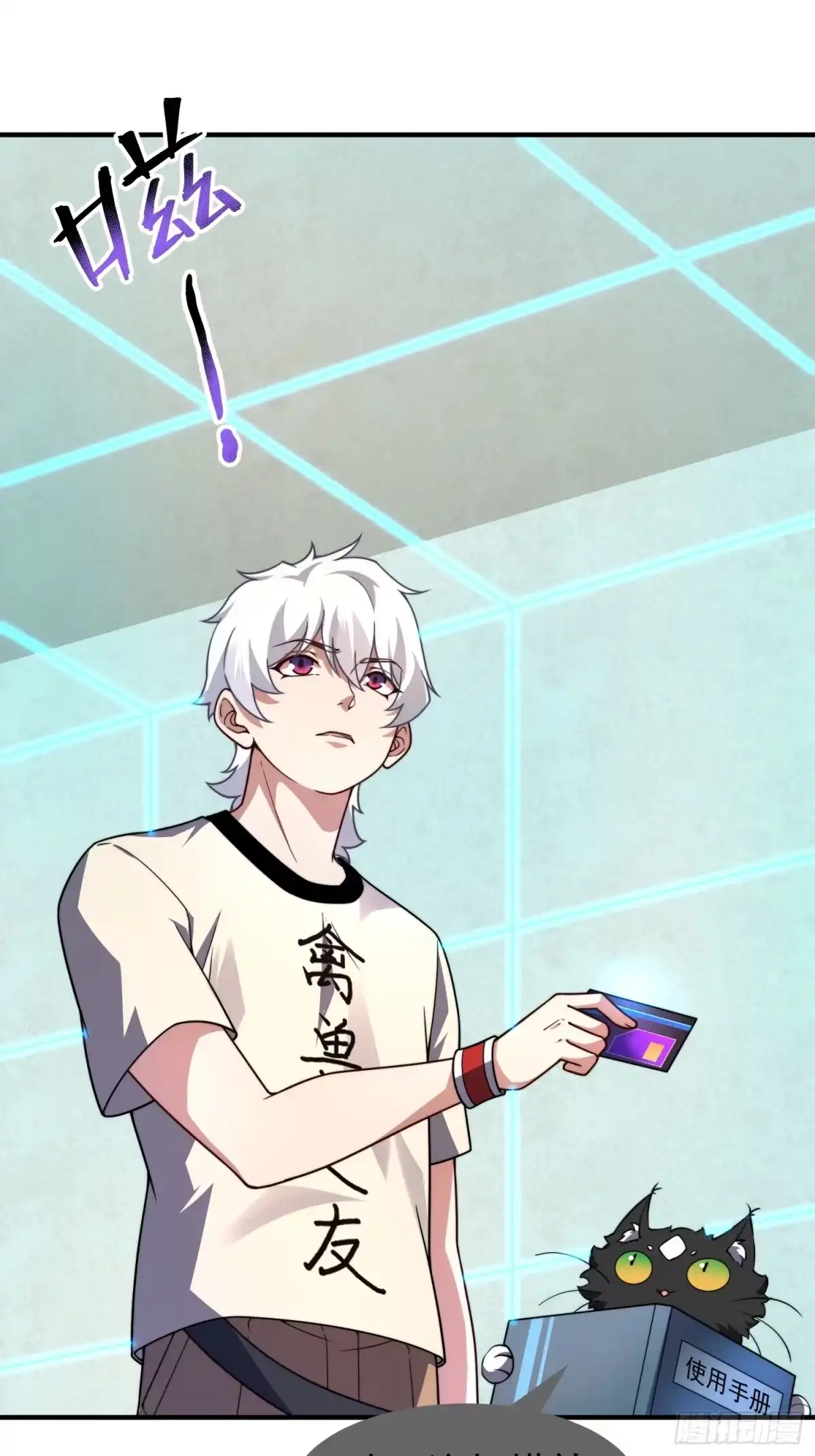 《御兽进化》11 星网社区 第30页