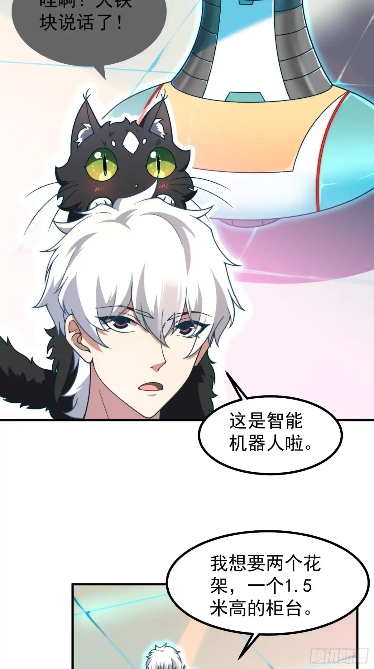 《御兽进化》11 星网社区 第48页