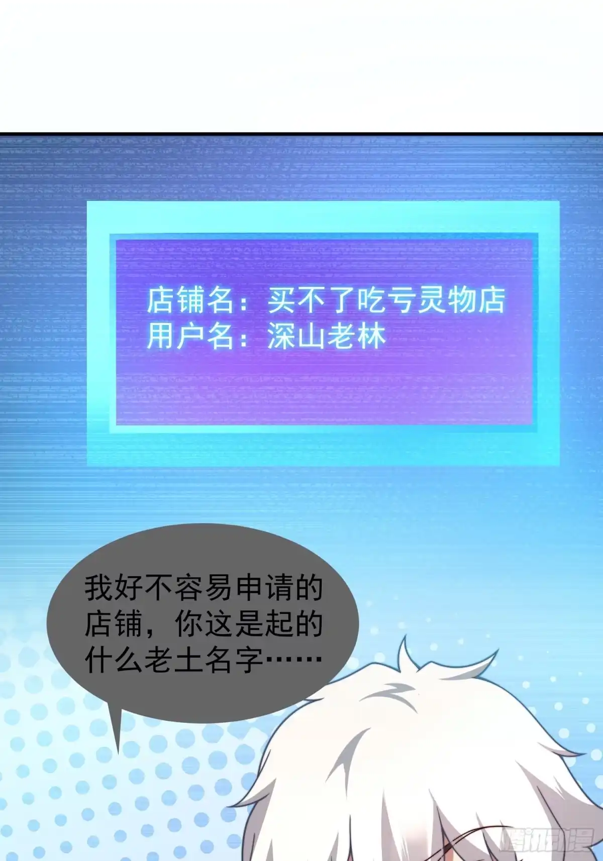 《御兽进化》11 星网社区 第26页