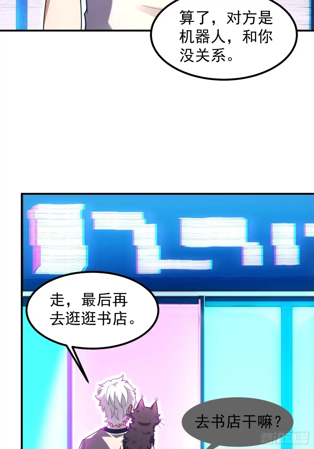 《御兽进化》11 星网社区 第57页