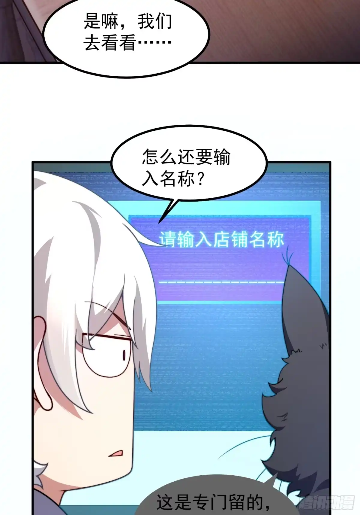 《御兽进化》11 星网社区 第24页