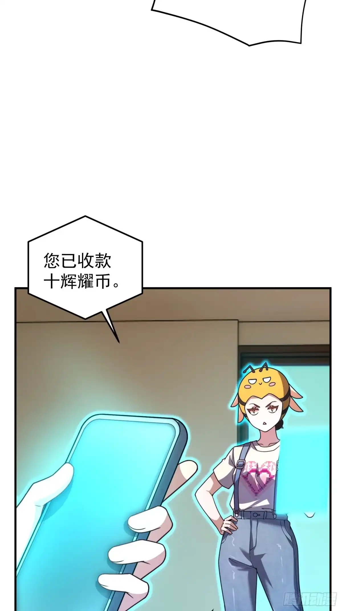 《御兽进化》12 什么卤蛋 第45页