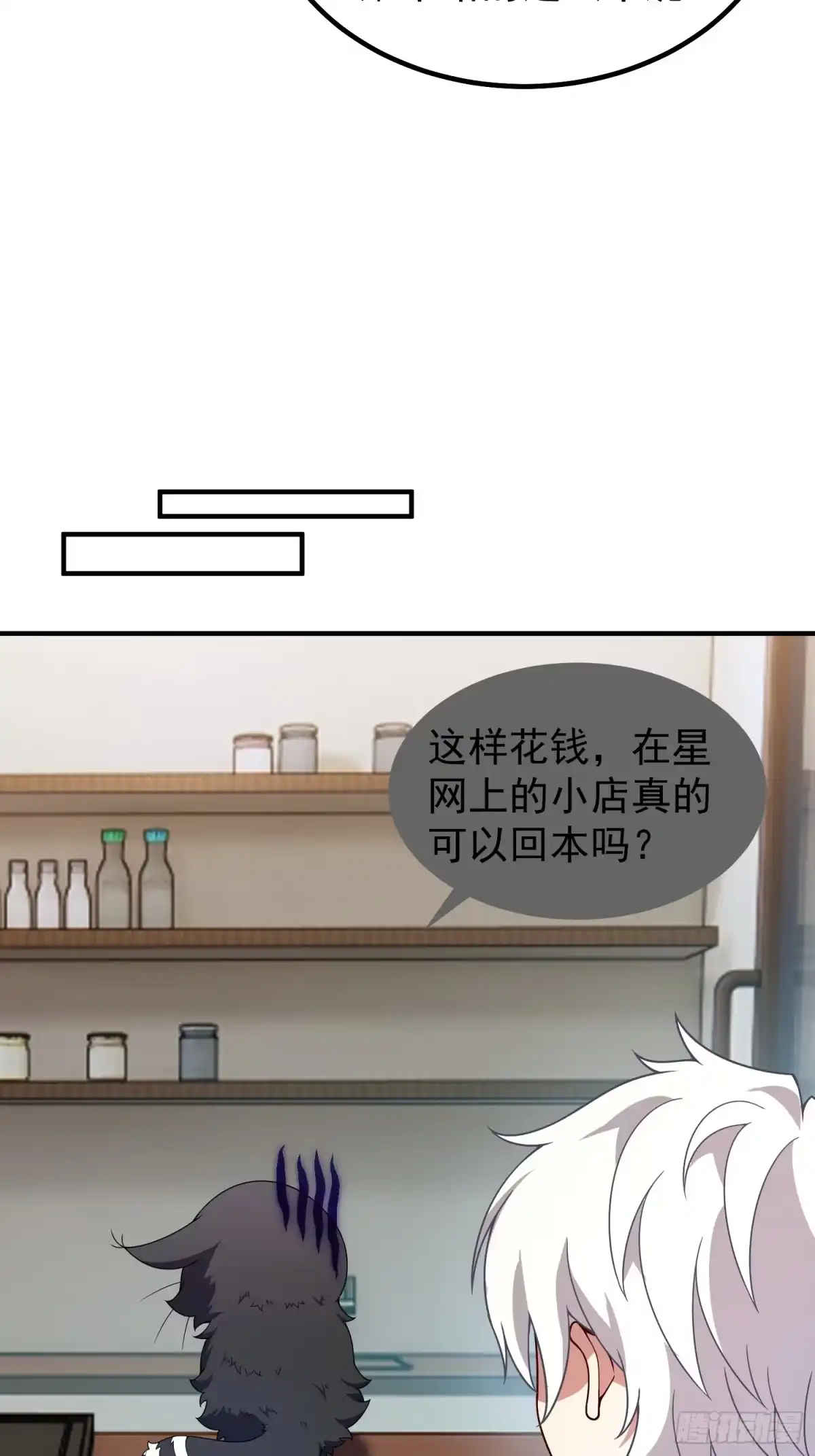 《御兽进化》12 什么卤蛋 第52页