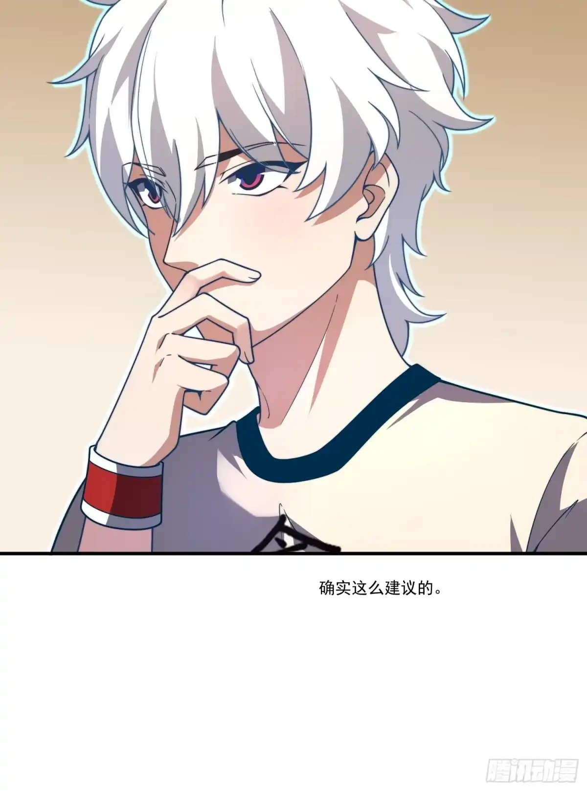 《御兽进化》12 什么卤蛋 第23页