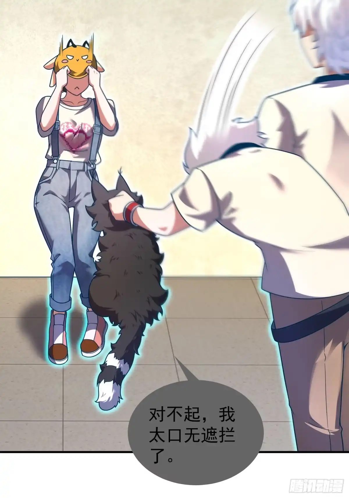 《御兽进化》12 什么卤蛋 第12页