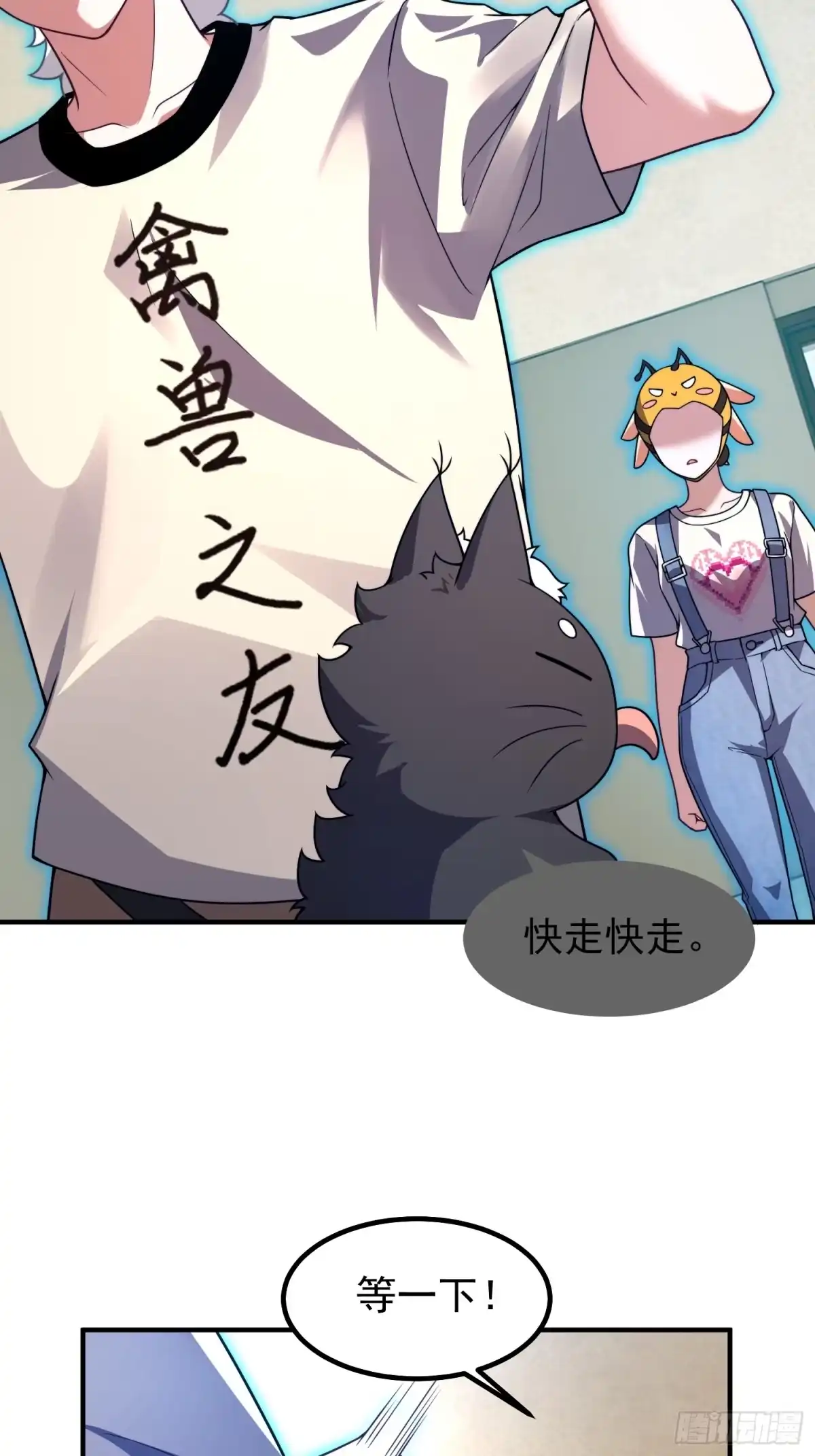 《御兽进化》12 什么卤蛋 第34页