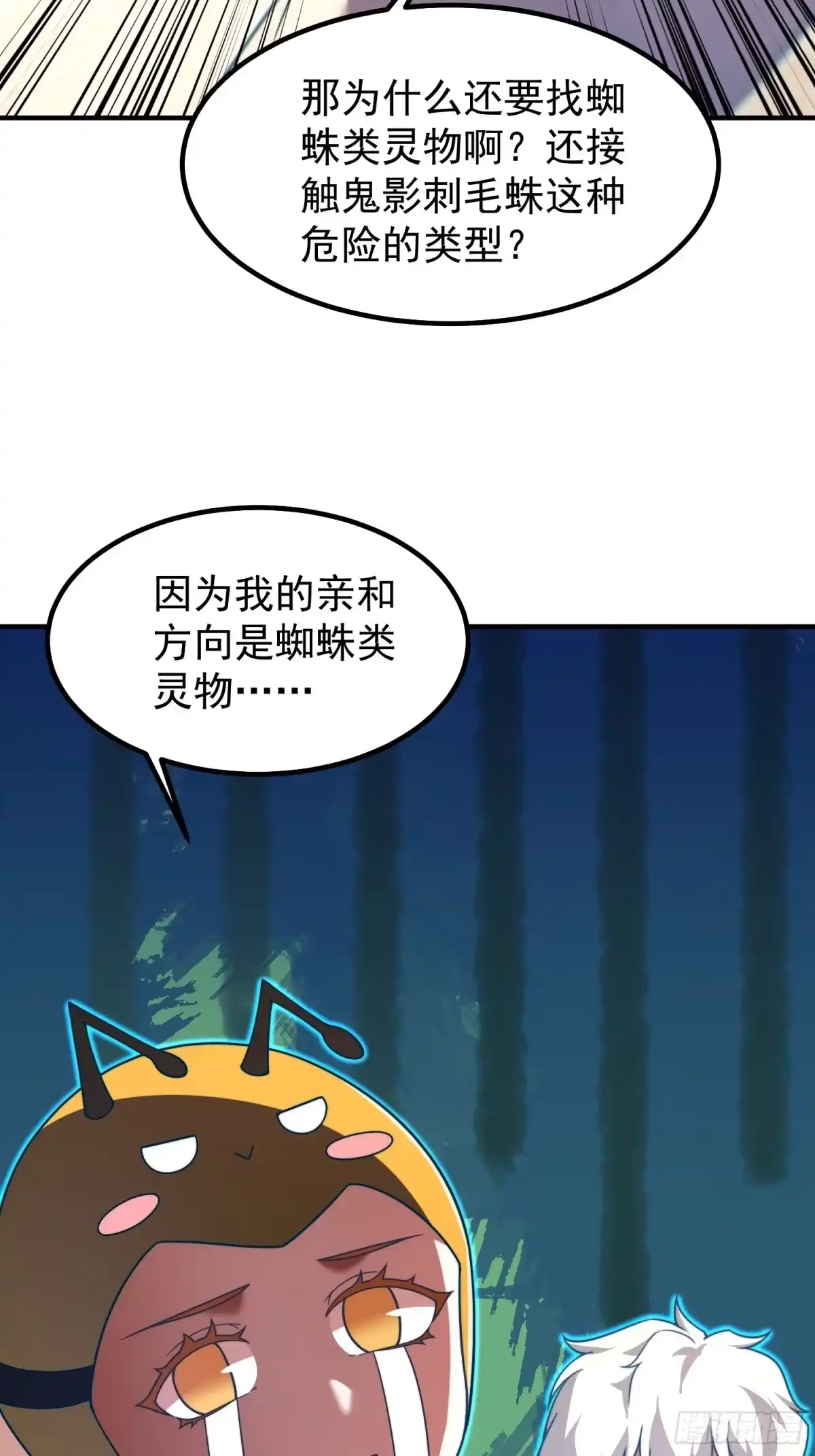 《御兽进化》12 什么卤蛋 第19页