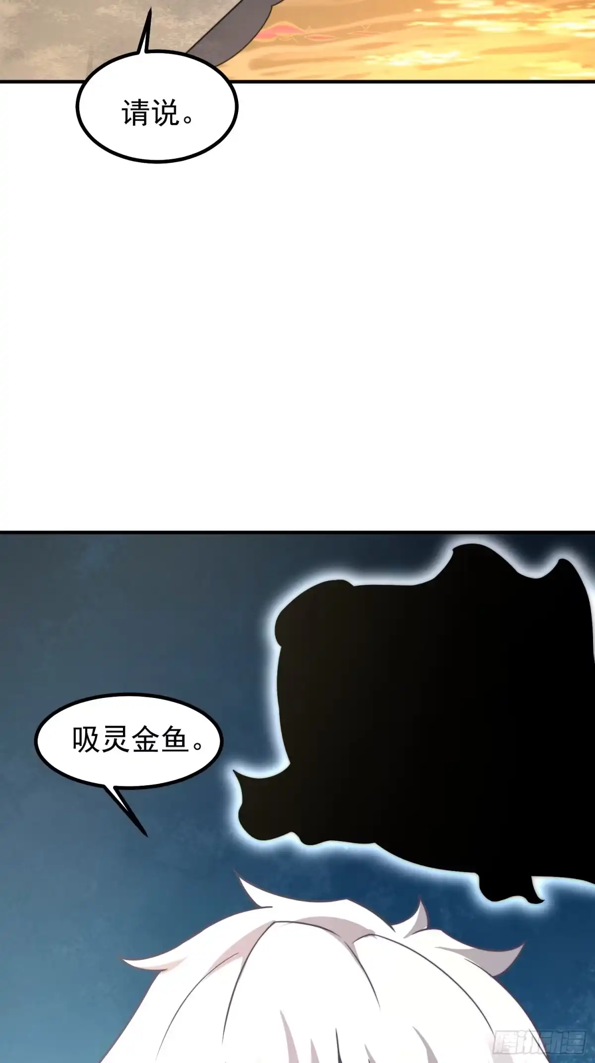 《御兽进化》12 什么卤蛋 第62页