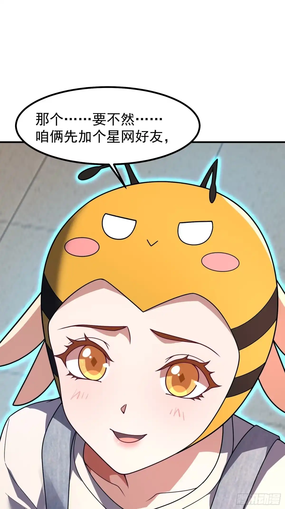 《御兽进化》12 什么卤蛋 第37页