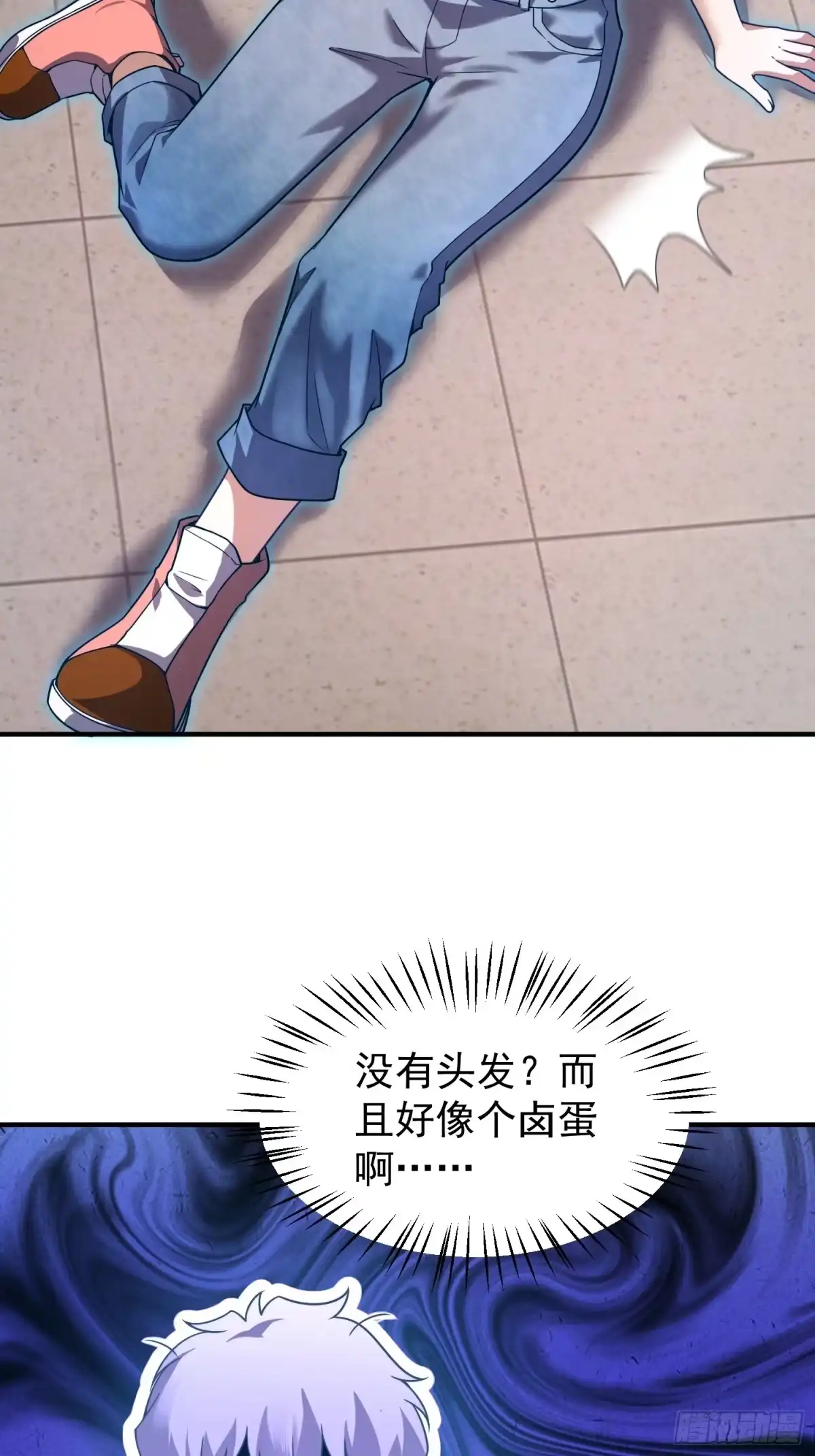 《御兽进化》12 什么卤蛋 第7页