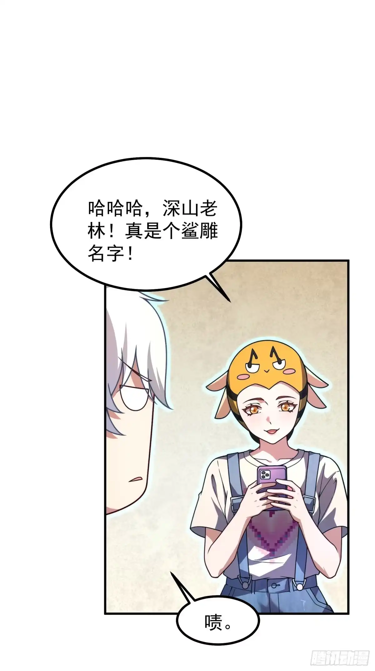 《御兽进化》12 什么卤蛋 第42页