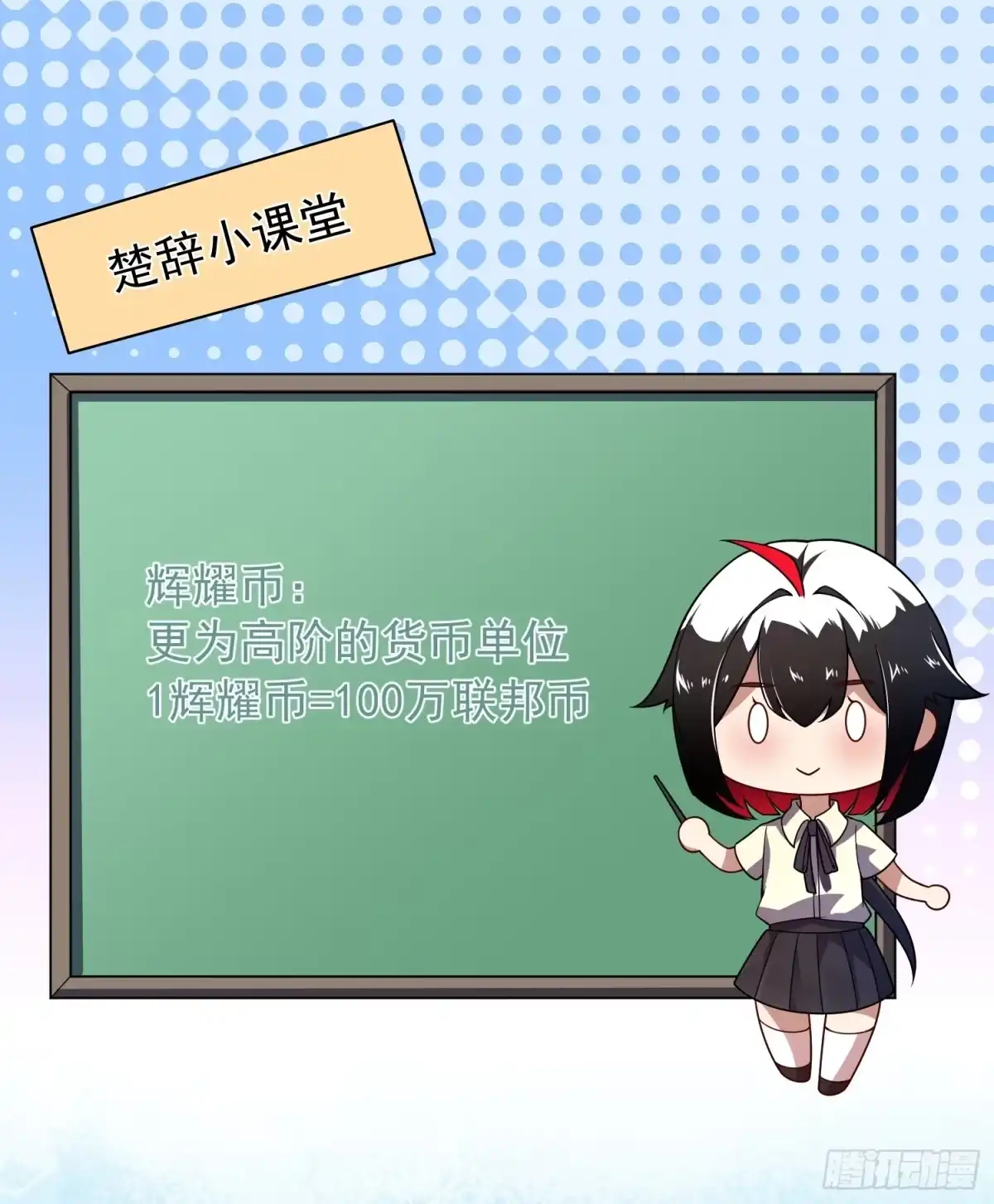 《御兽进化》12 什么卤蛋 第64页