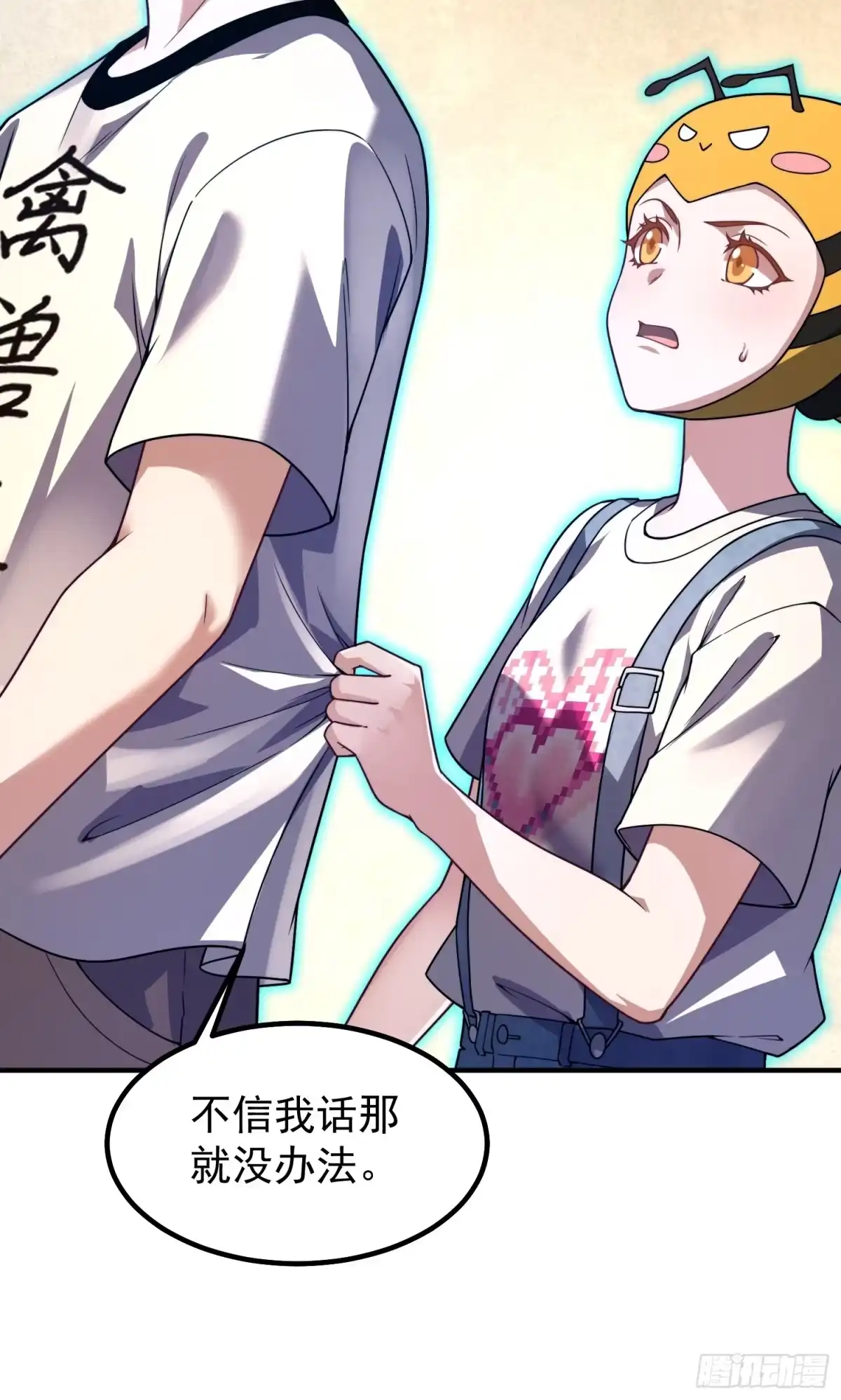 《御兽进化》12 什么卤蛋 第36页