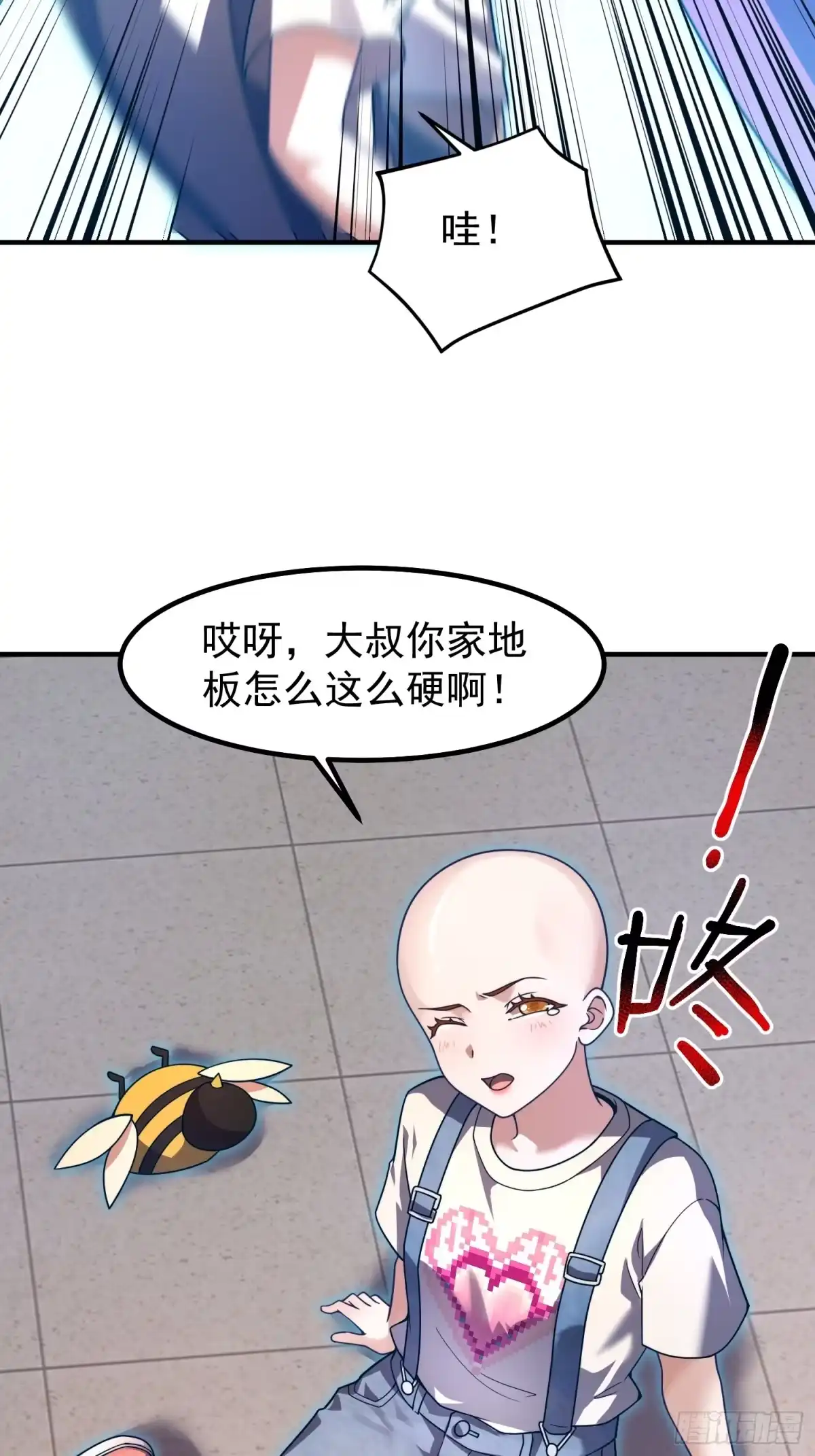 《御兽进化》12 什么卤蛋 第6页