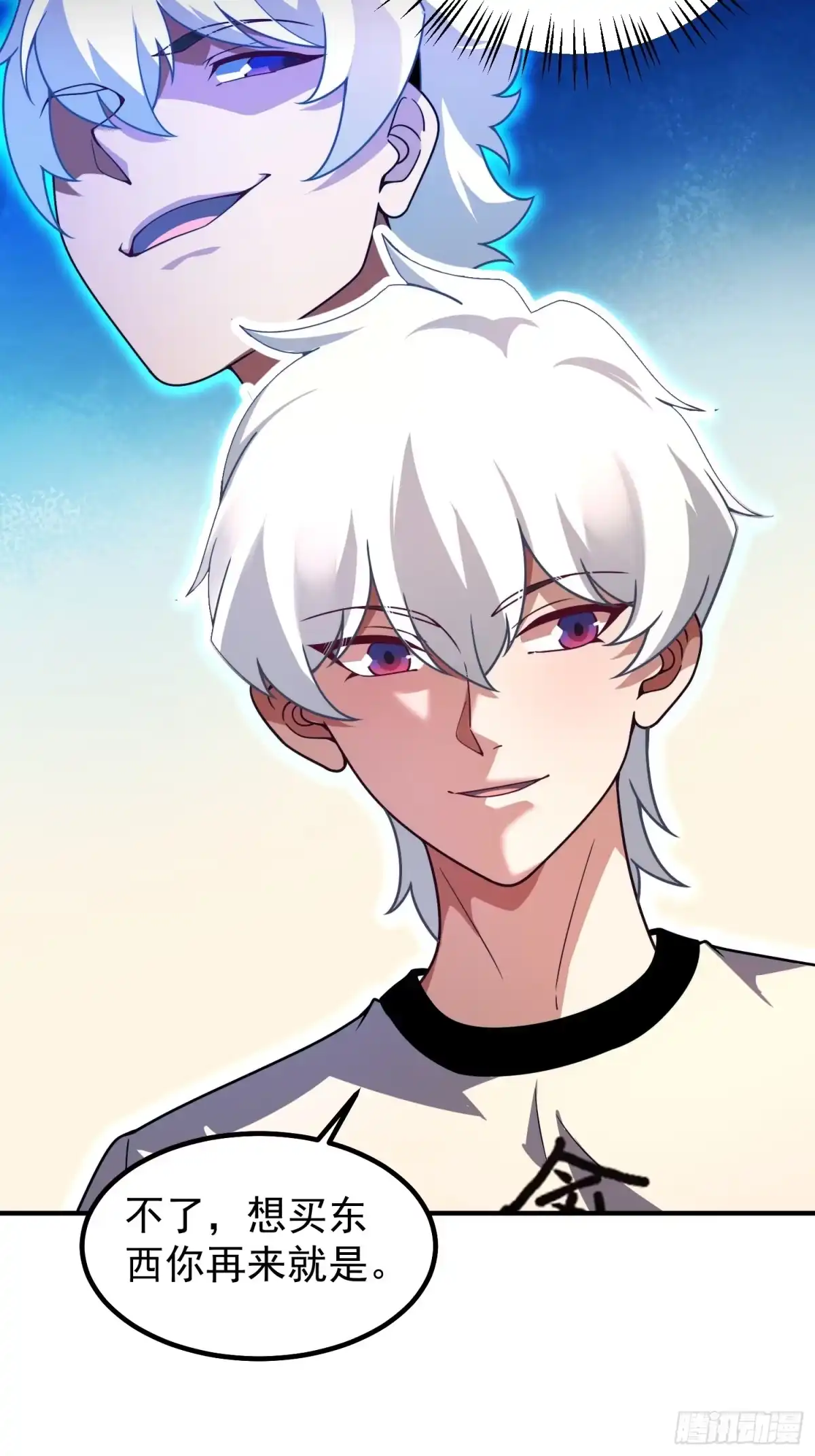 《御兽进化》12 什么卤蛋 第39页