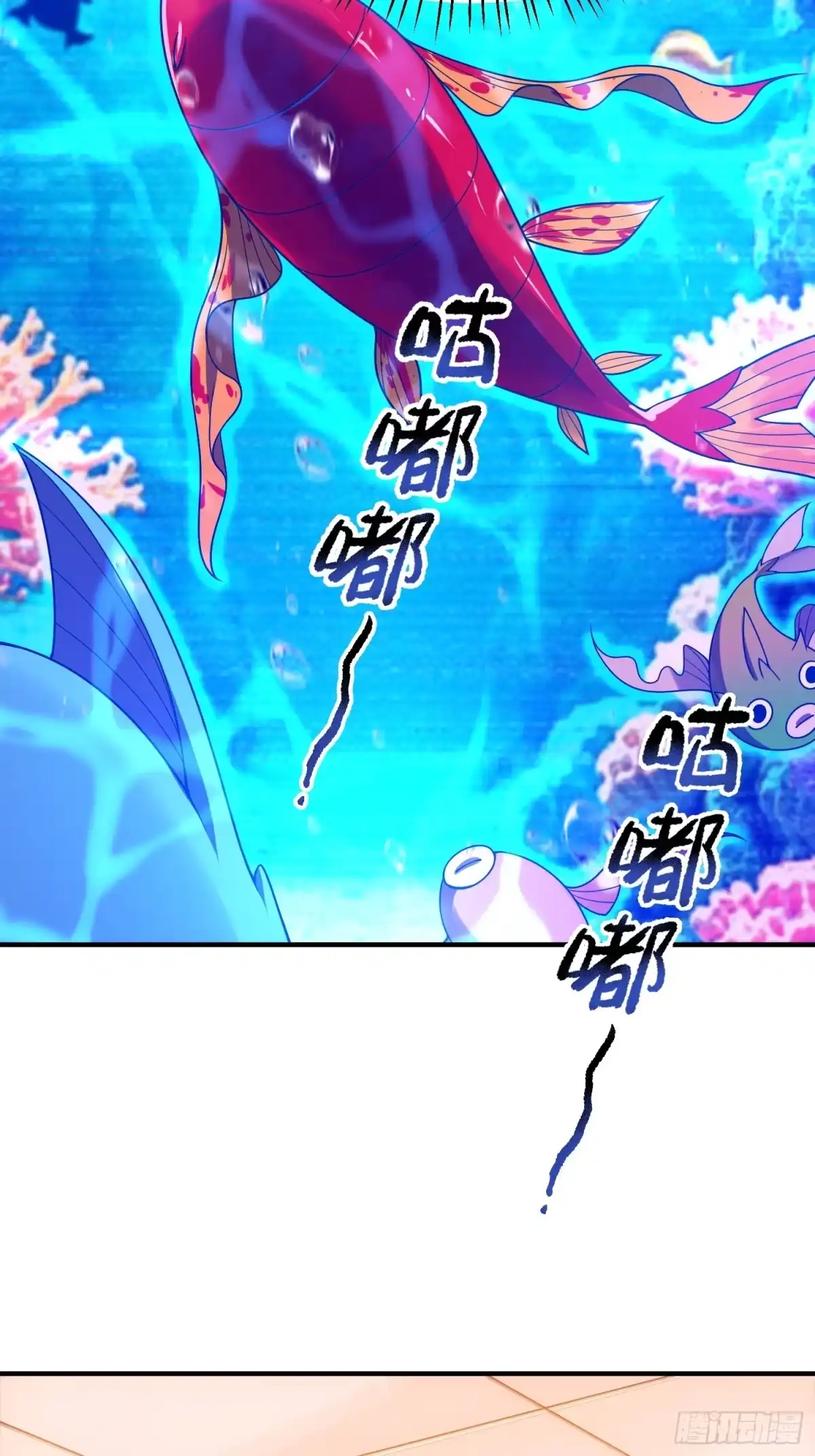 《御兽进化》13 吸灵金鱼 第24页